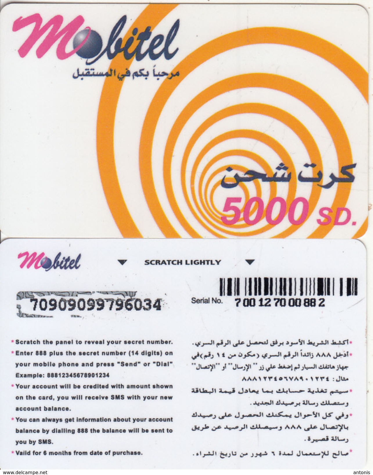 SUDAN - Mobitel Prepaid Card(thin Plastic, Glossy Surface, Barcode At Right) 5000 SD, Used - Soudan