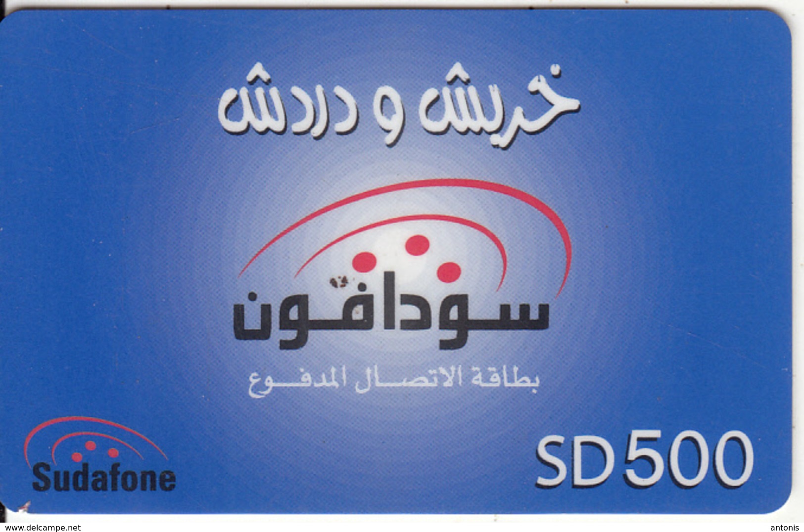 SUDAN - Sudafone Prepaid Card(plastic) SD 500, Used - Soudan