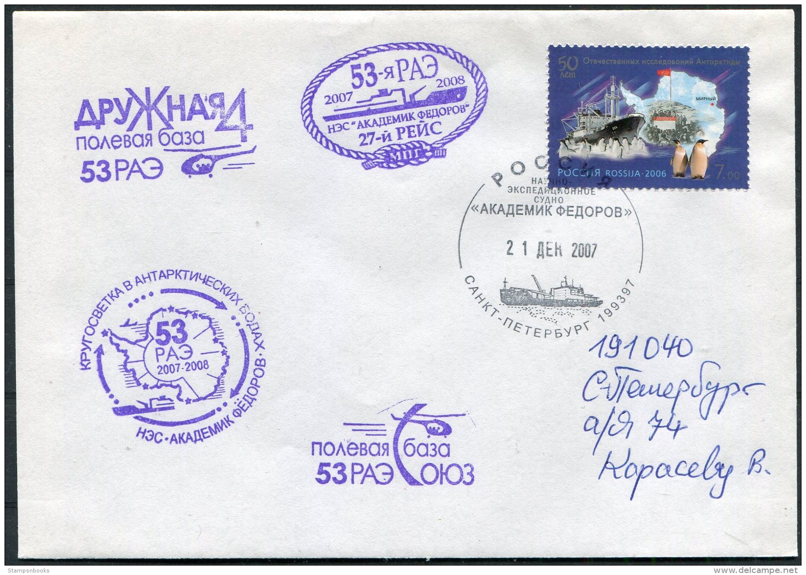 2007 Russia Polar Antarctic Antarctica Ship Ice-breaker Helicopter Expedition Cover - Antarctic Expeditions