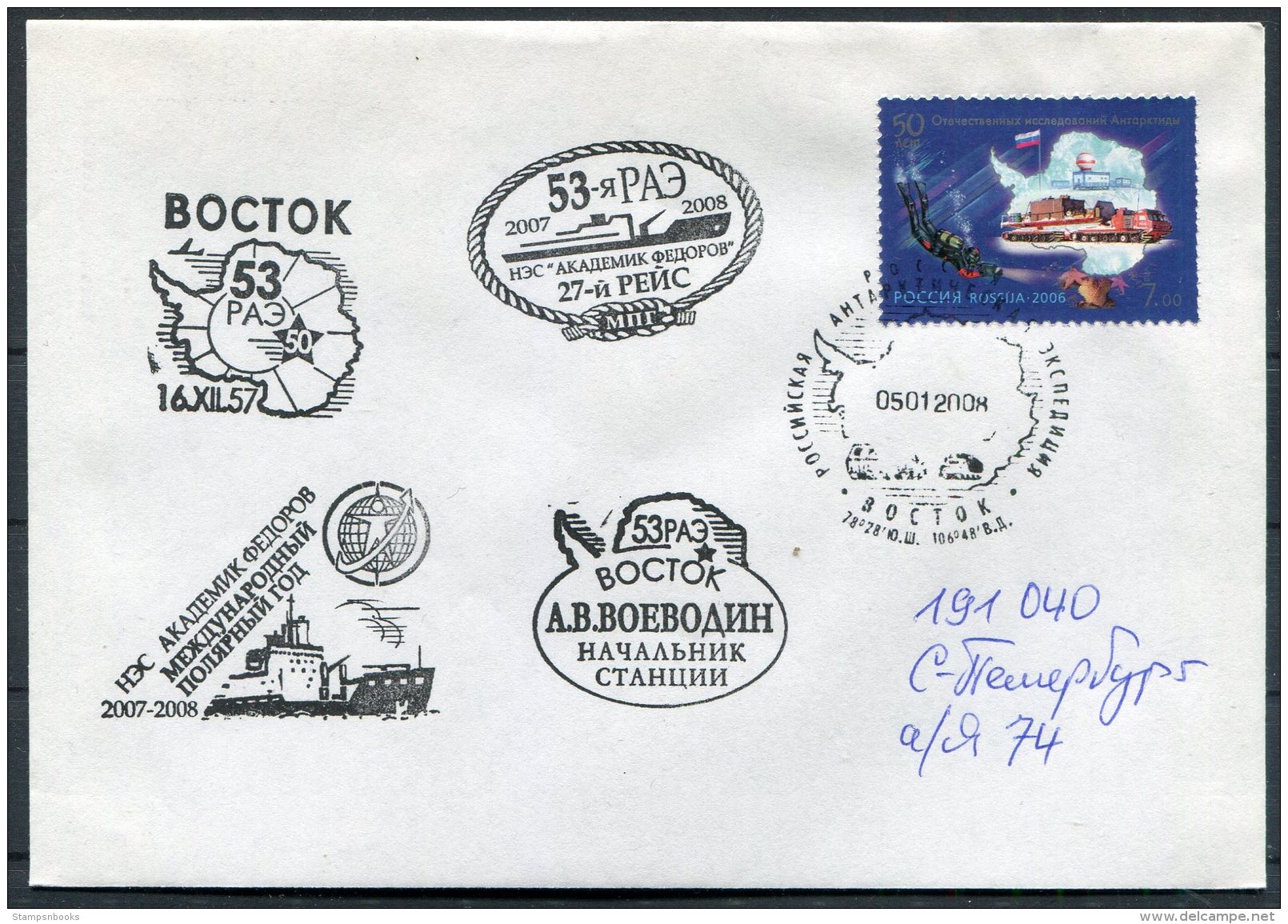 2007-8 Russia Polar Antarctic Antarctica Ship Ice-breaker Expedition Cover - Expediciones Antárticas