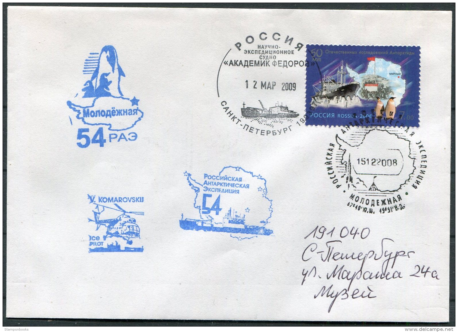 2008/9 Russia Polar Antarctic Antarctica Ship Ice-breaker Expedition Penguin Helicopter Cover - Antarctic Expeditions