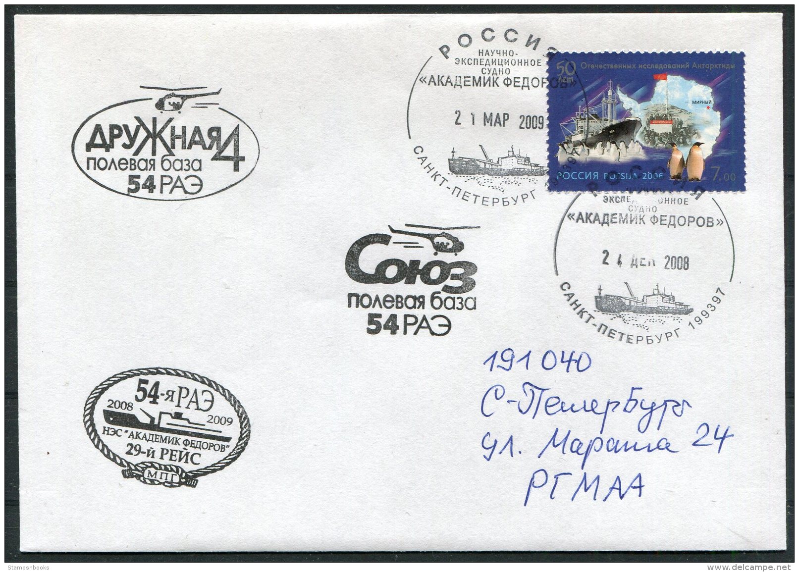 2009 Russia Polar Antarctic Antarctica Ship Ice-breaker Expedition Helicopter Cover - Antarctic Expeditions