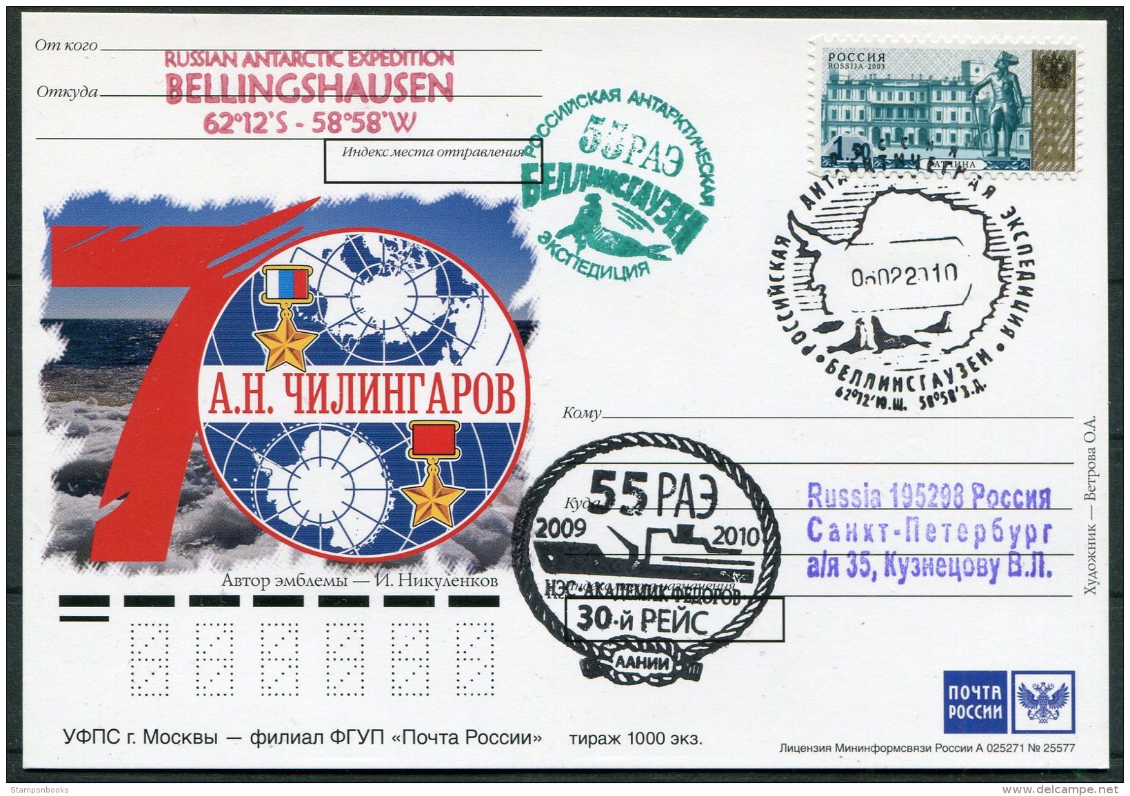 2010 Russia Polar Antarctic Antarctica Ship Ice-breaker Expedition Seals Postcard - Antarctic Expeditions