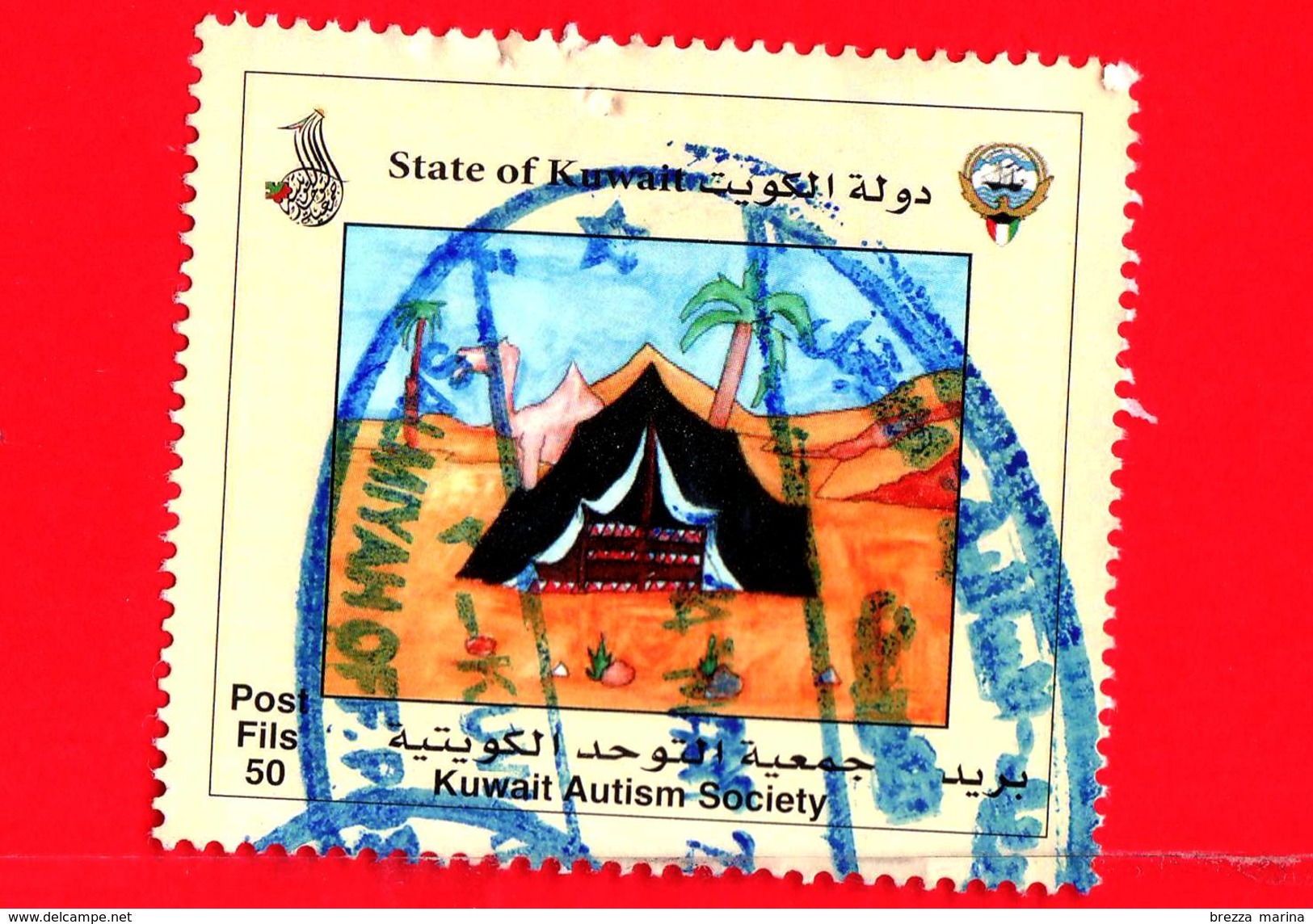 KUWAIT - Usato - 2014 - Autismo - Autism Society - 50 - Kuwait