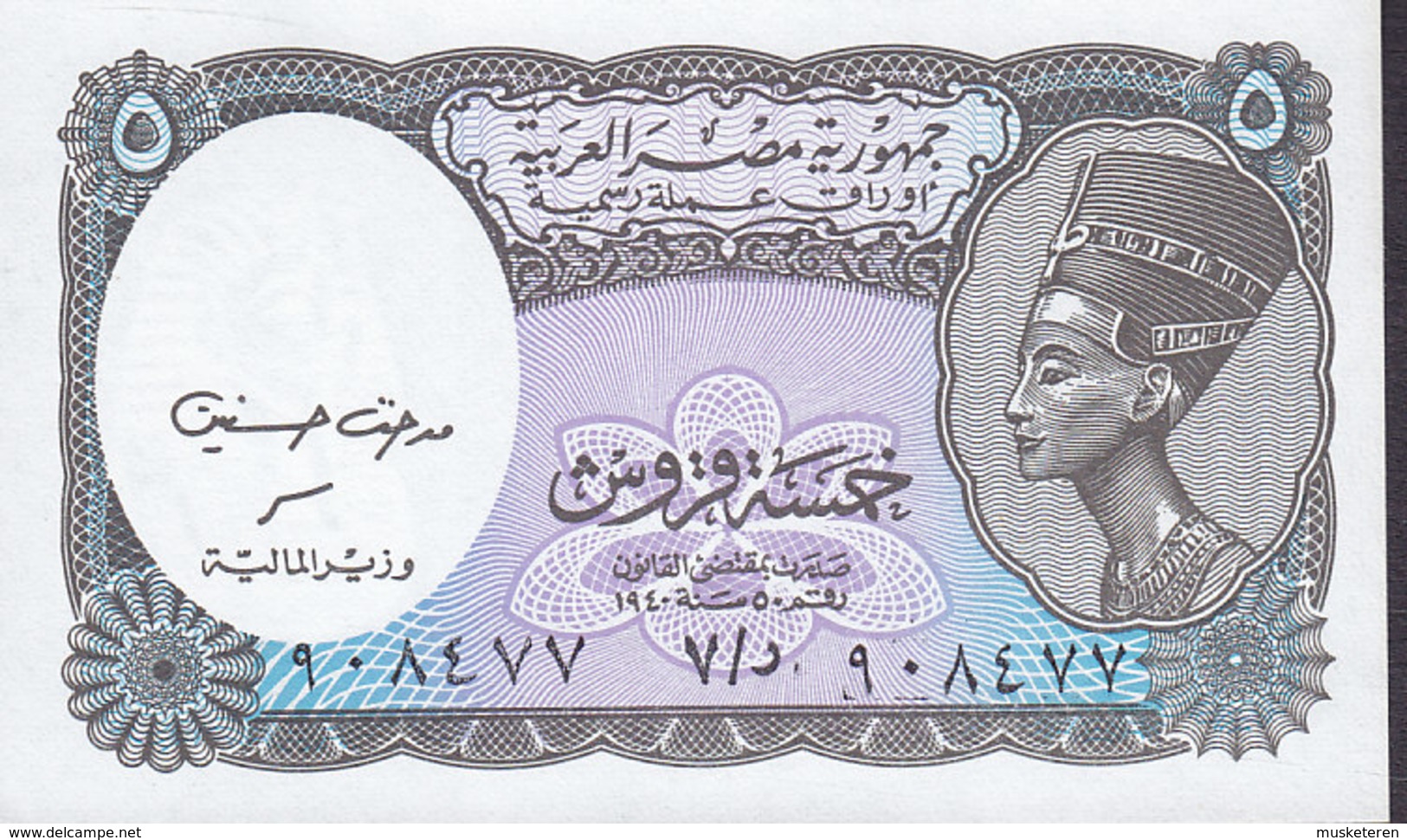 Tha Arab Republic Of Egypt - 5 Piastres Currency Note Mint Condition ** (2 Scans) - Aegypten