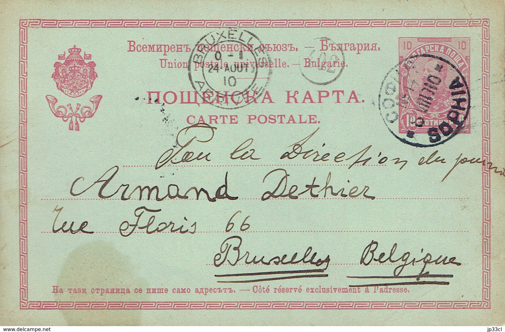 Carte Postale De Bulgarie, De Sofia à Armand Dethier, Rue Floris, Bruxelles Du 24/8/1910 - Ansichtskarten