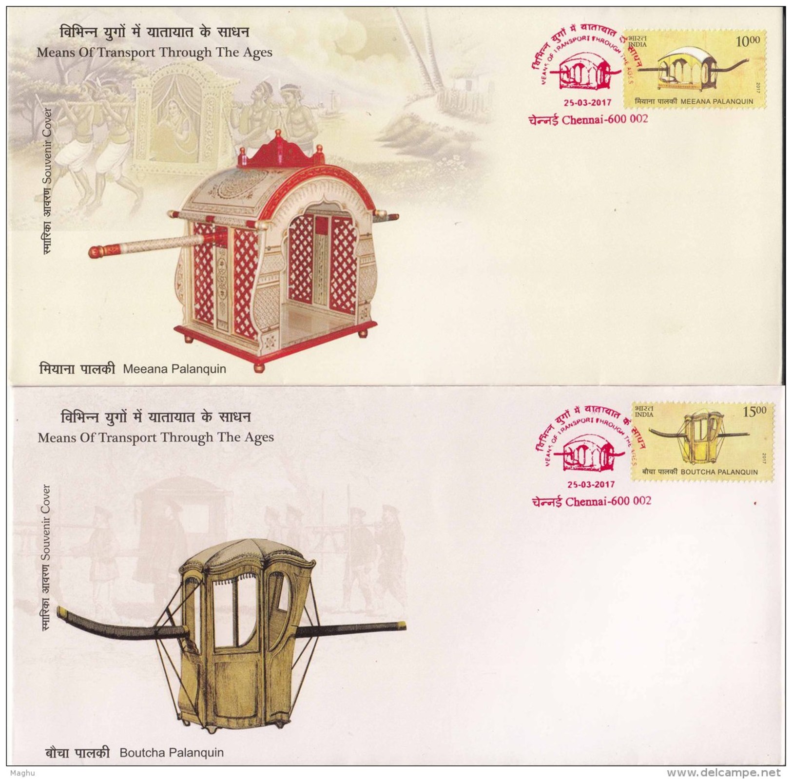 Souvenir Cover, Limited Edition,  Red Cancellation, Transport History, Palanquin,  2017 - Sonstige (Land)