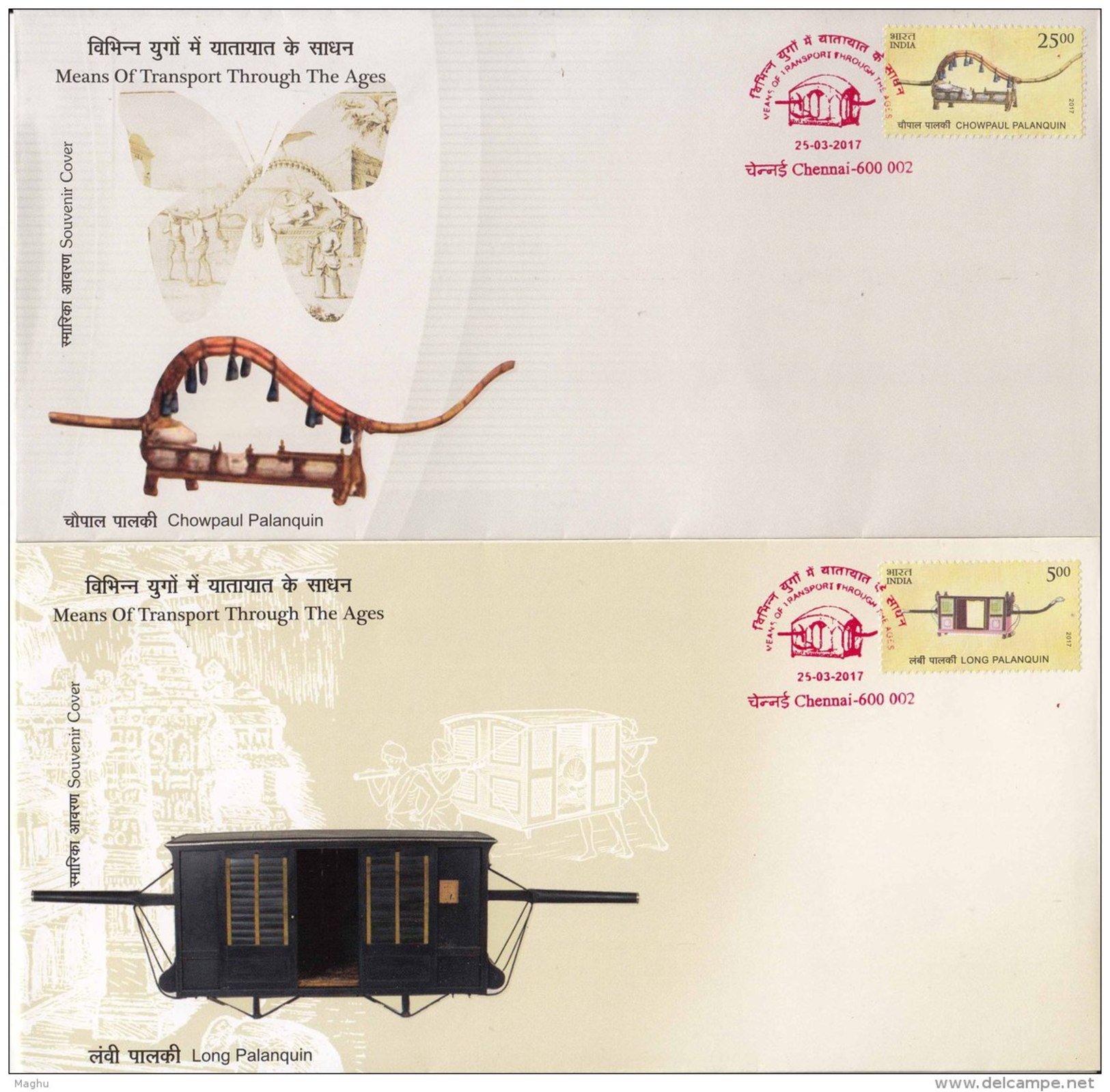 Souvenir Cover, Limited Edition,  Red Cancellation, Transport History, Palanquin,  2017 - Sonstige (Land)