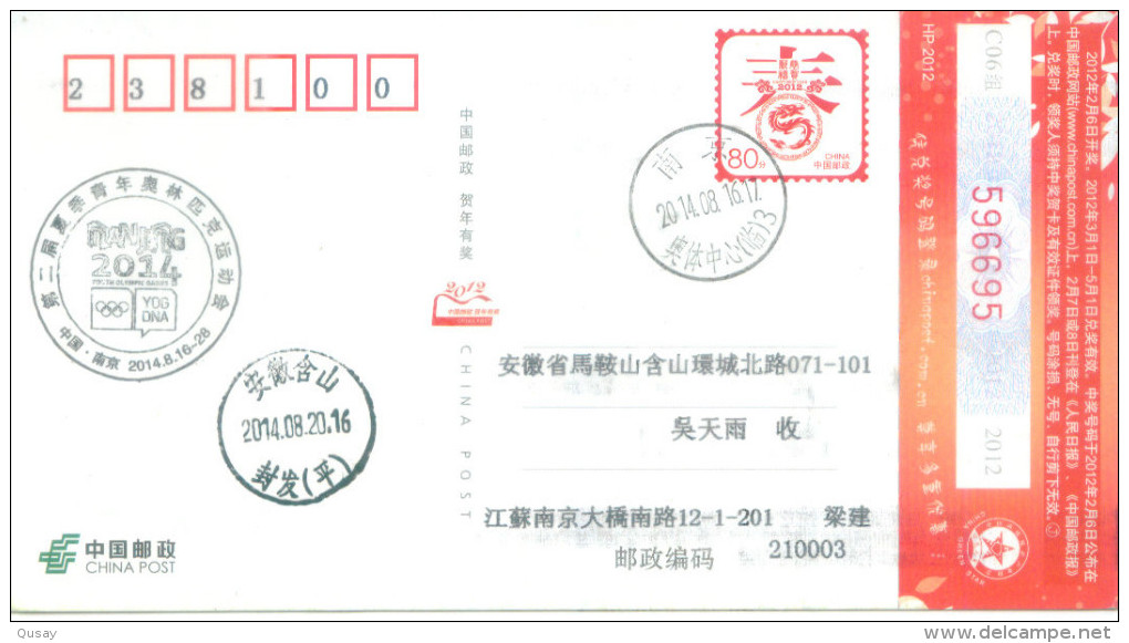 2014 Summer Nanjing Youth Olympic Games , PMK - Ete 2014 : Nanking (JO De La Jeunesse)