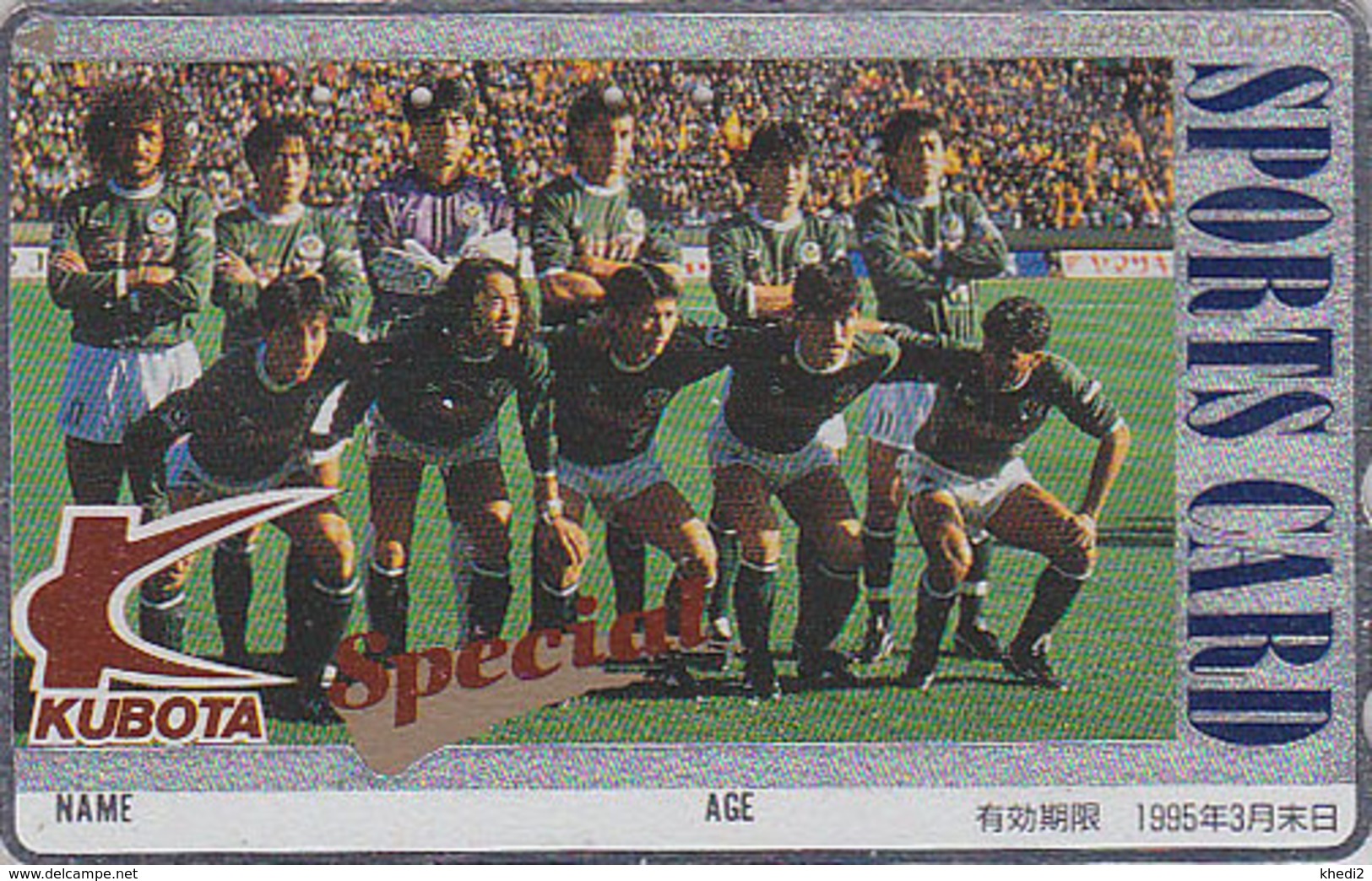 Télécarte Argent Japon / 110-139128  - COCA COLA FOOTBALL / RAMOS BRASIL - SOCCER Sport Japan Silver Phonecard 4044 - Sport