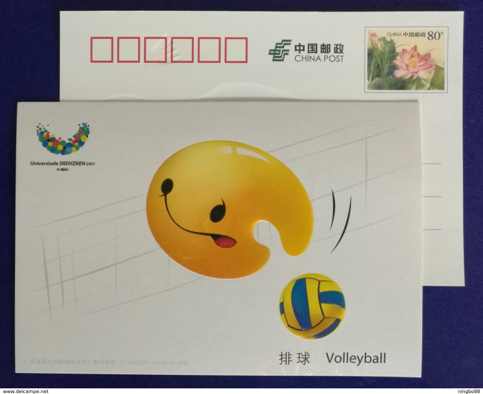 Volleyball Event,CN 11 Shenzhen 2011 Summer Universiade Mascot Concave-convex Printing Advertising Pre-stamped Card - Voleibol