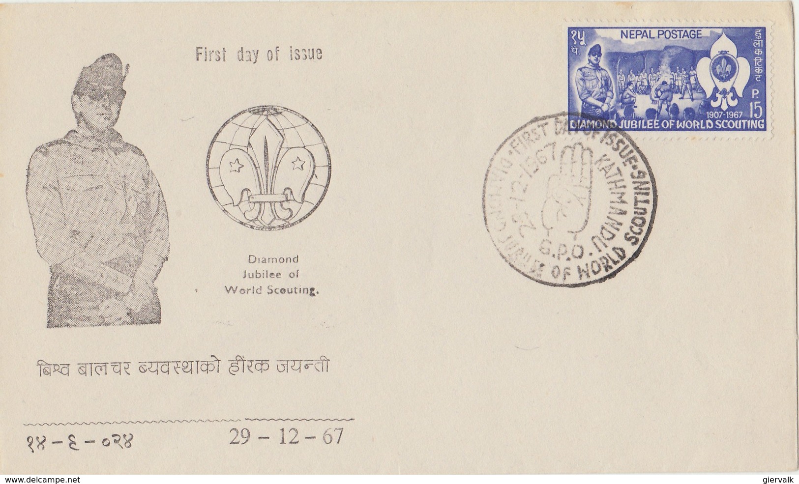 NEPAL 1967 FDC World Scouting. - Nepal