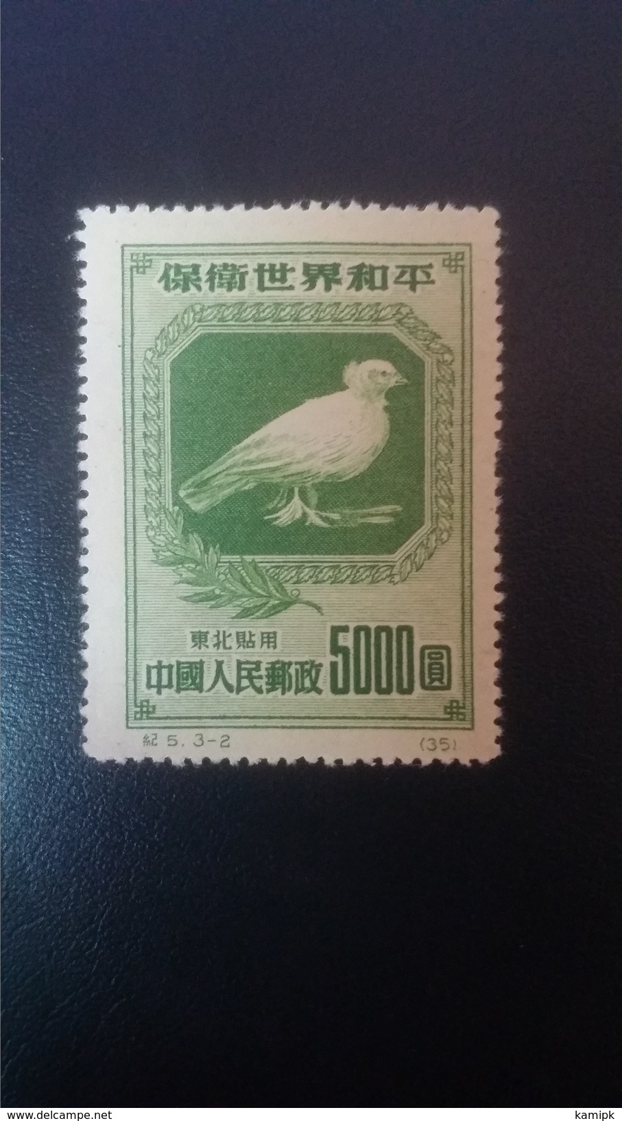 CHINA VERY RARE USED STAMPS VERY GOOD QUALITY - Used Stamps