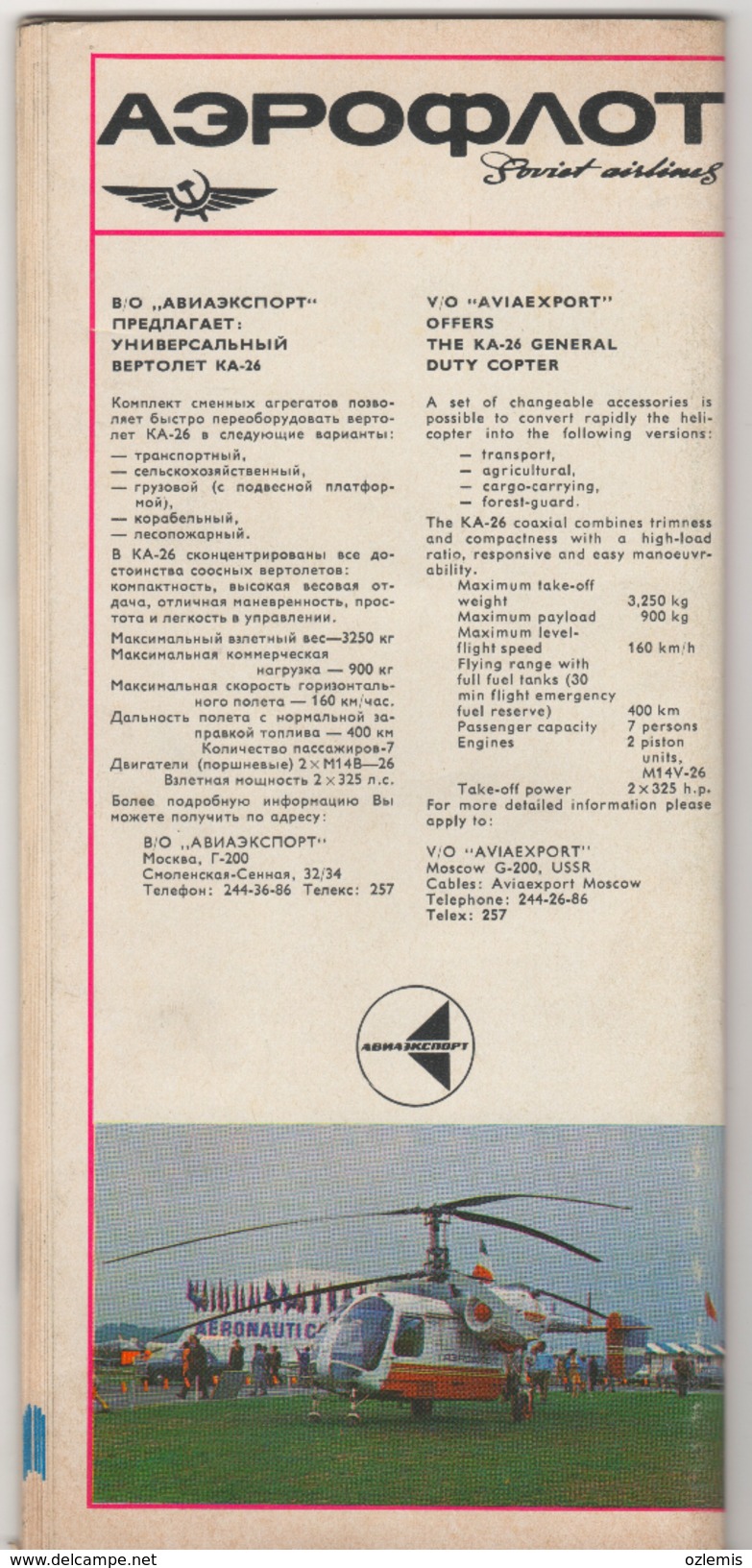 AEROFLOT SOVIET  AIRLINES 1973 SUMMER TIMETABLE 28 PAGES - Horaires