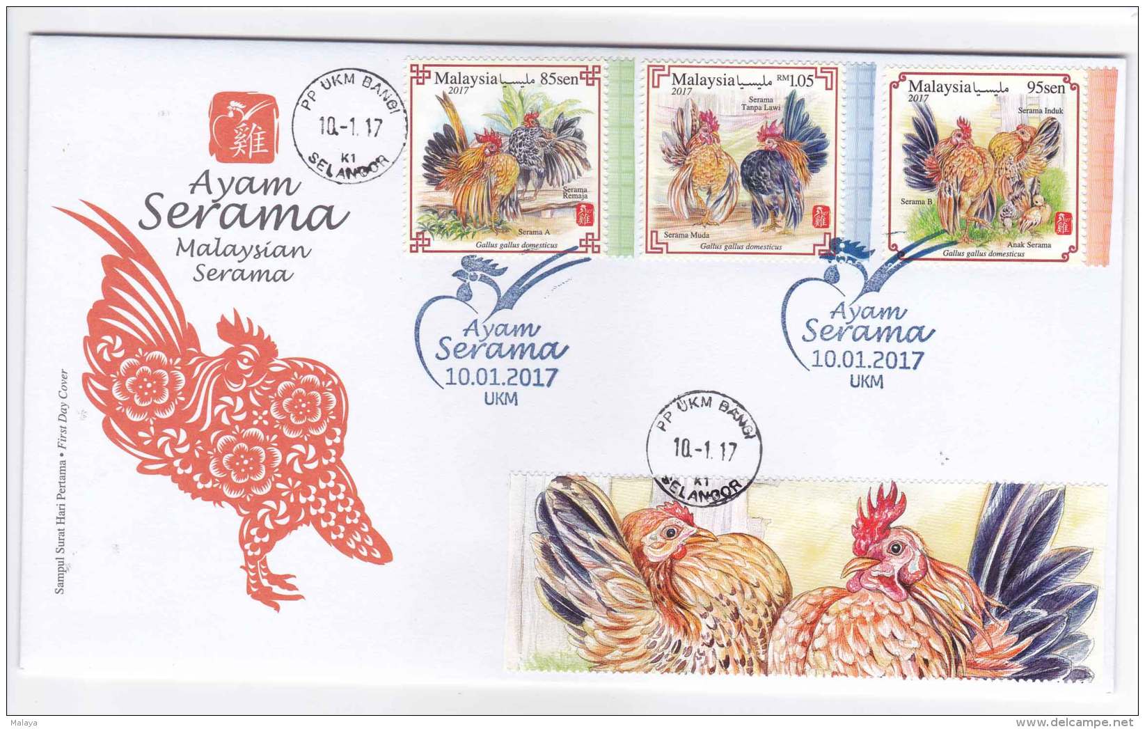 Malaysia Year Fdc With Picture Of The Rooster 2017 Chicken Serama Chinese Lunar Zodiac Birds - Malaysia (1964-...)