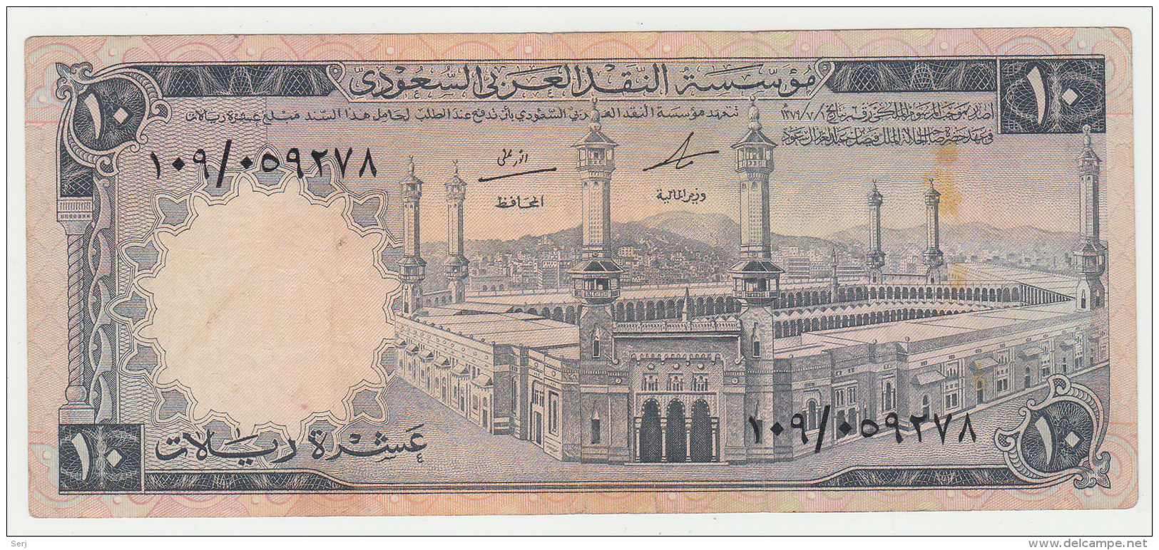 Saudi Arabia 10 Riyals 1968 VF Pick 13 - Arabia Saudita