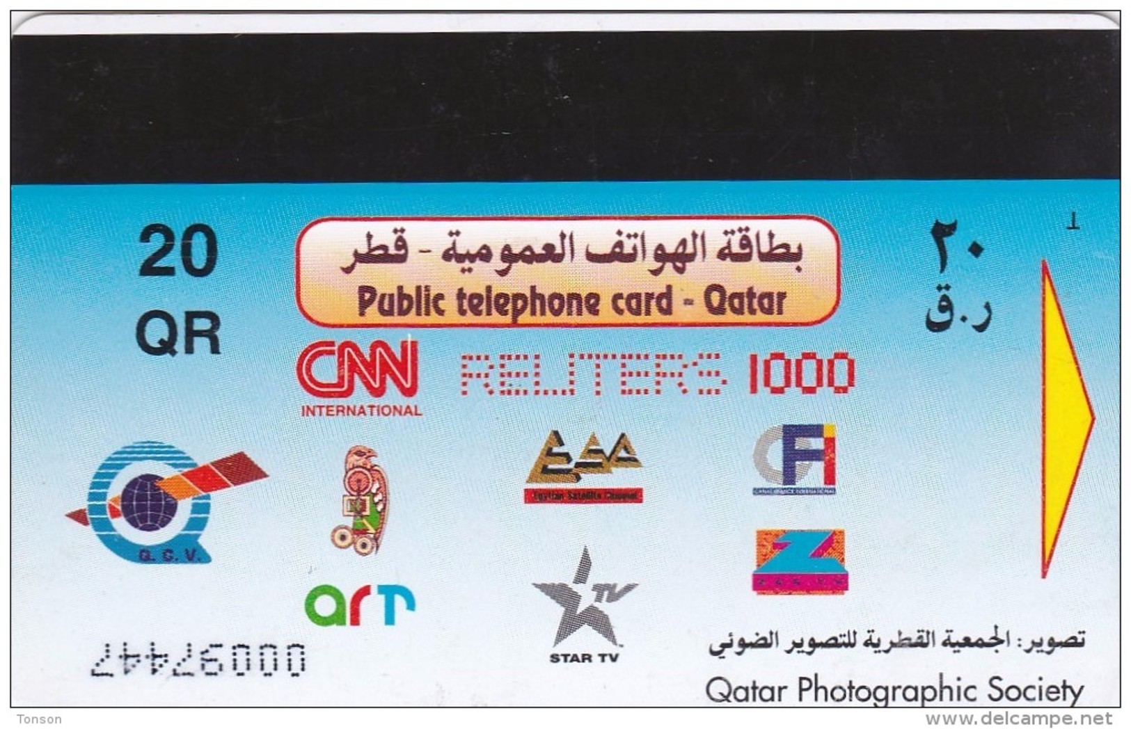 Qatar, QTR-50, Water Fountain, 2 Scans. - Qatar