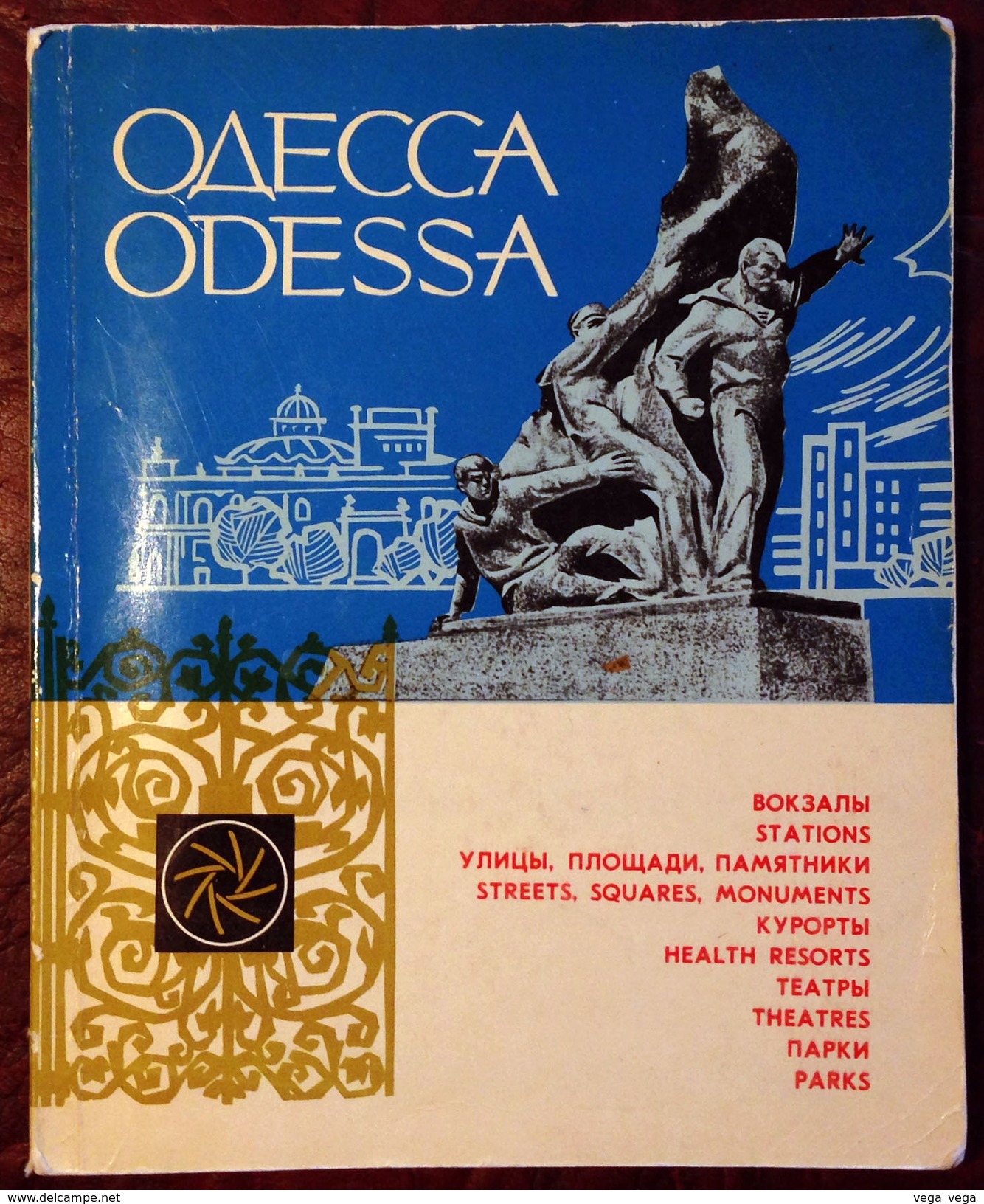 Odessa. Sights. Illustrated Guide. 1971 - Slav Languages