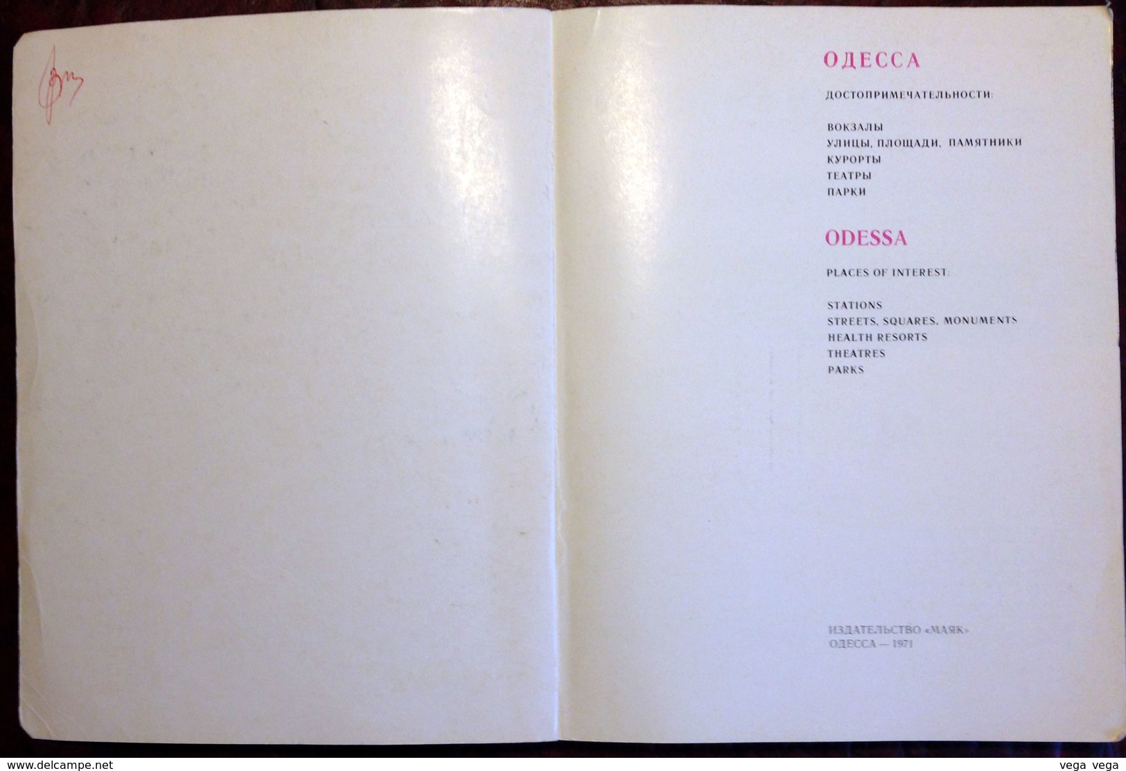 Odessa. Sights. Illustrated Guide. 1971 - Slav Languages