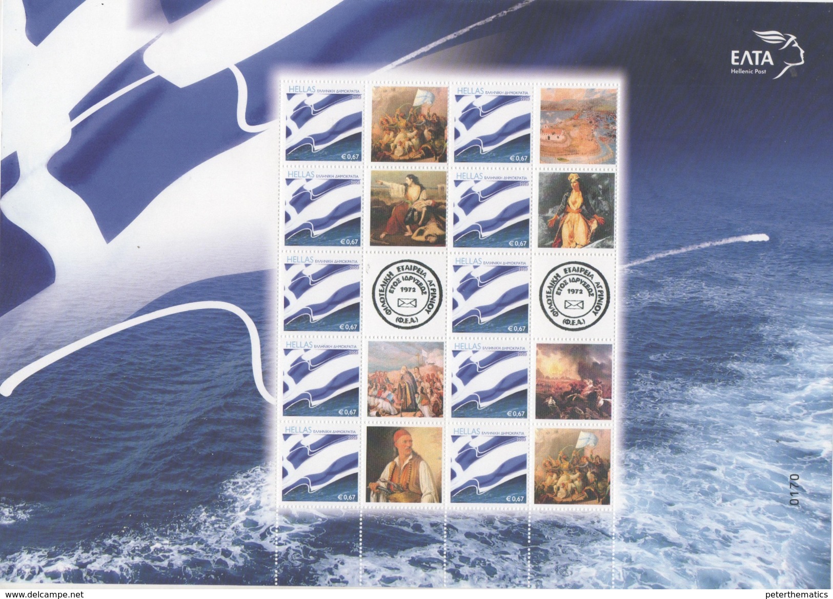 GREECE, 2017, MNH, HISTORY, GREEK REVOLUTION, SIEGE OF MESOLOGGI,  PERSONALIZED SHEETLET, ONLY A FEW HUNDRED PRODUCED - Other & Unclassified