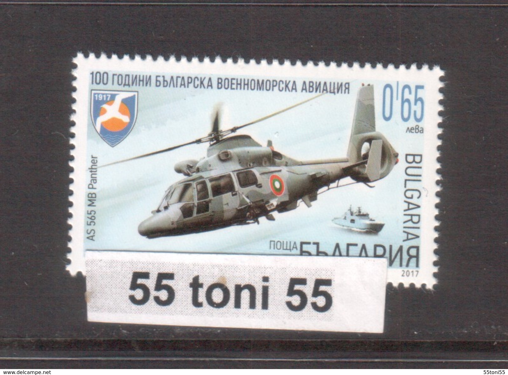 2017 100 Years Of Bulgarian NAVAL AVIATION -  Helicopter 1v.- MNH    Bulgaria/Bulgarie - Hélicoptères