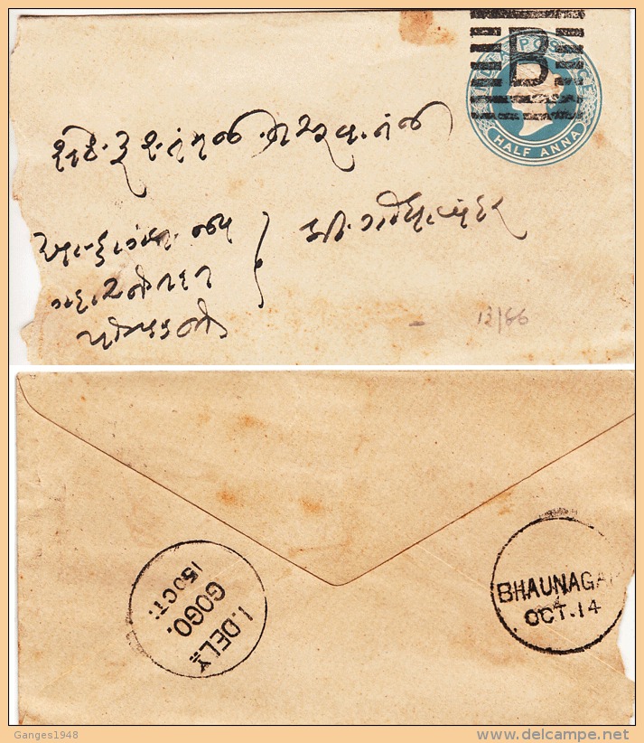 India  1886  QV 1/4A Envelope Tied  B  GOGO To BHAUNAGAR  #  95029  Inde  Indien - 1858-79 Compagnie Des Indes & Gouvernement De La Reine