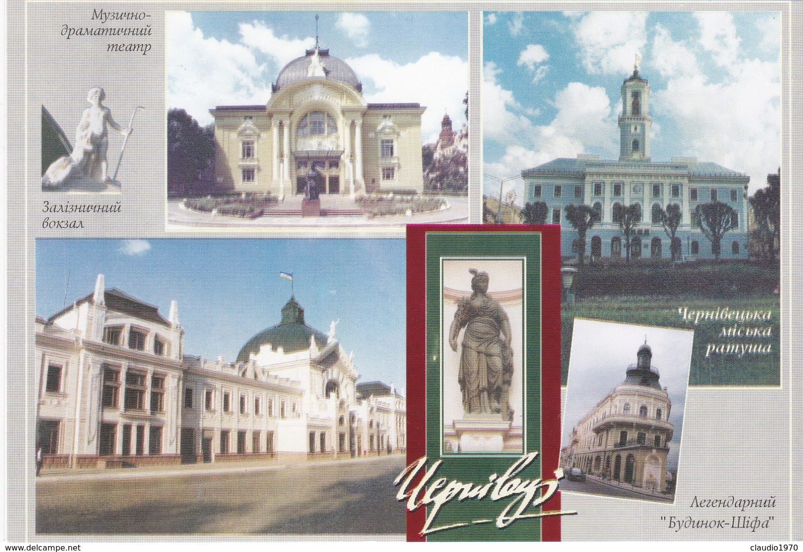 Cartolina - Postcard    - UCRAINA - - Ucraina