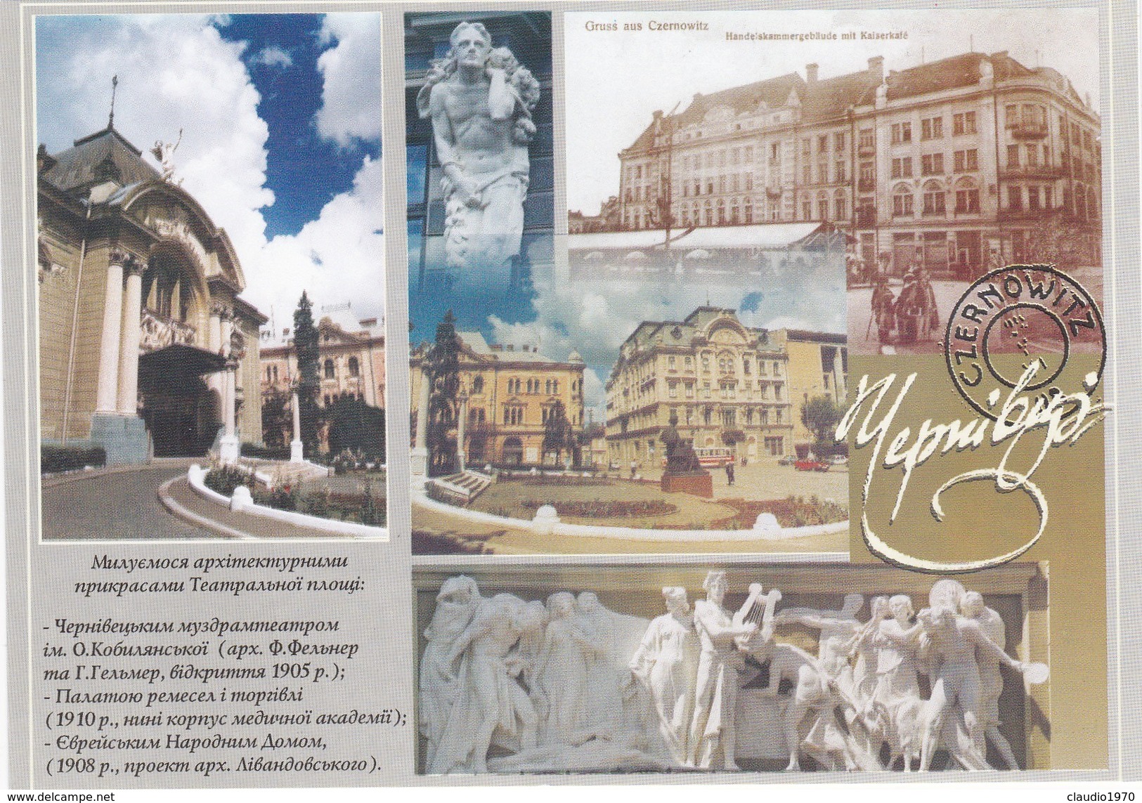 Cartolina - Postcard    - UCRAINA - - Ucraina