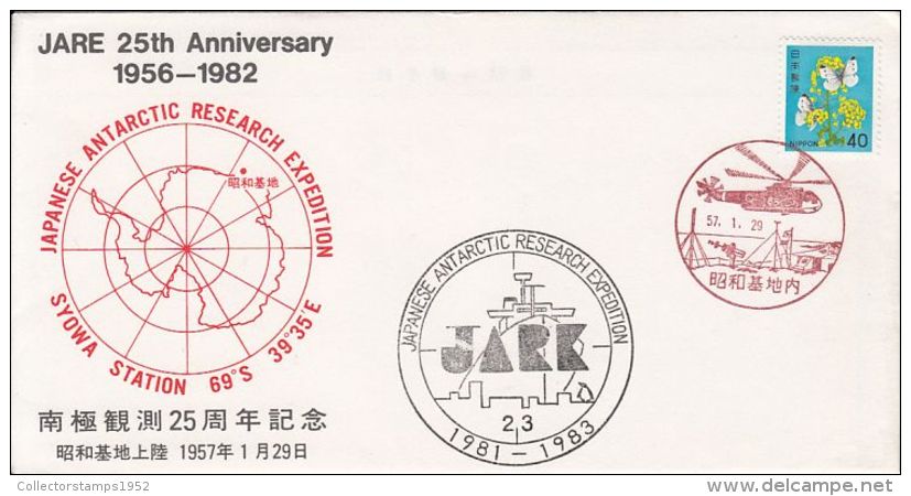 5192FM- JAPANESE ANTARCTIC RESEARCH EXPEDITION, SHIP, HELICOPTER, SPECIAL COVER, 1983, JAPAN - Antarctische Expedities