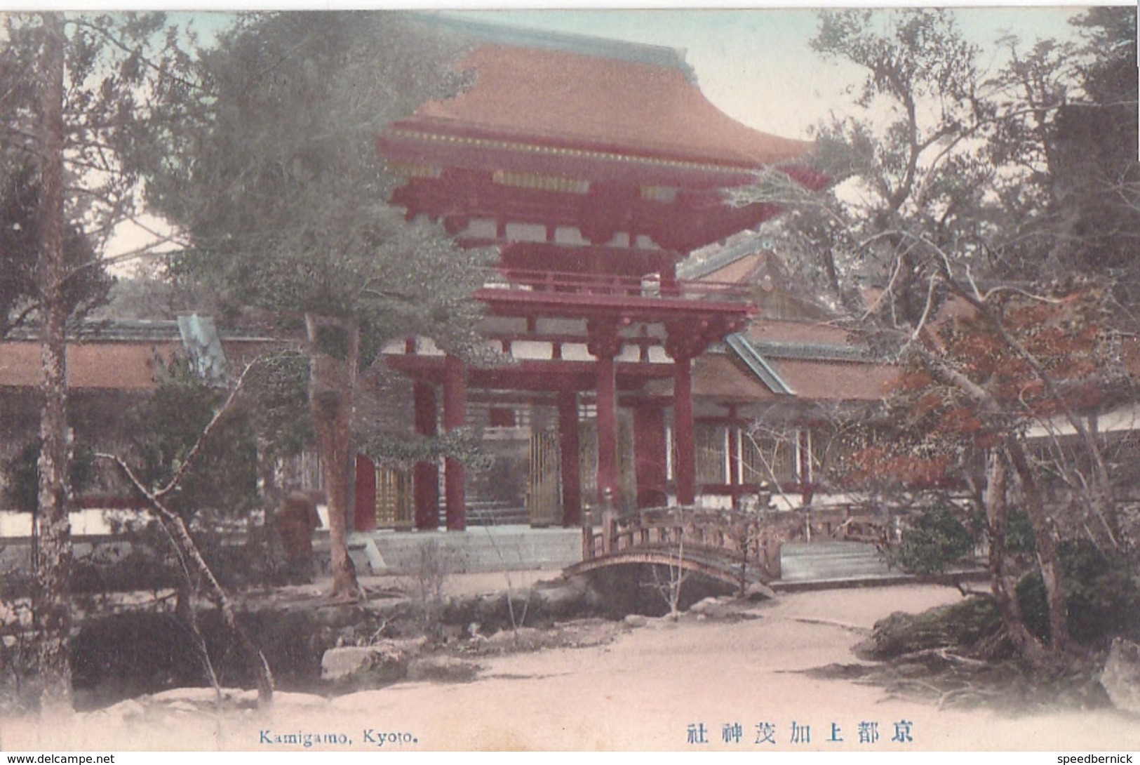 26205 JAPON JAPAN KYOTO Kamigamo -shinto Temple -TBE Colorisée - Tokio
