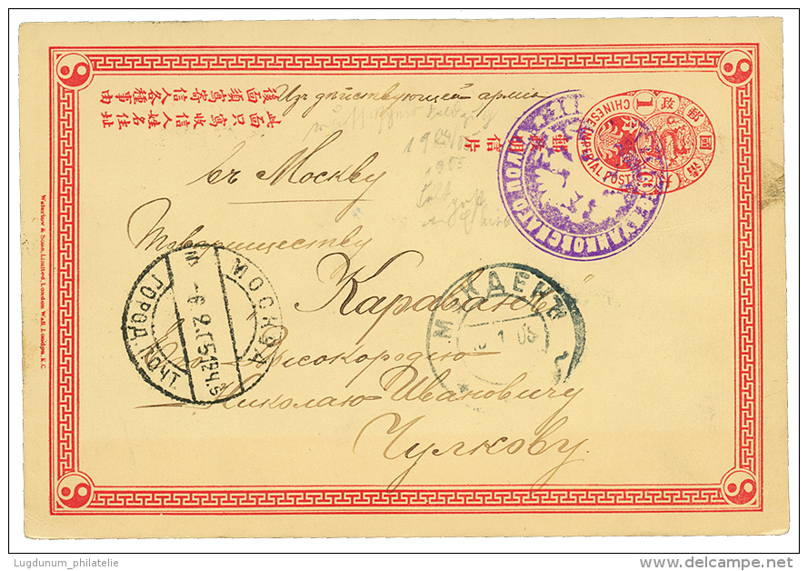 CHINA - RUSSIAN P.O. : 1905 CHINA P./Stat 1c Canc. Russian Negativ Cachet To MOSCOW. Scarce. Vvf. - Other & Unclassified