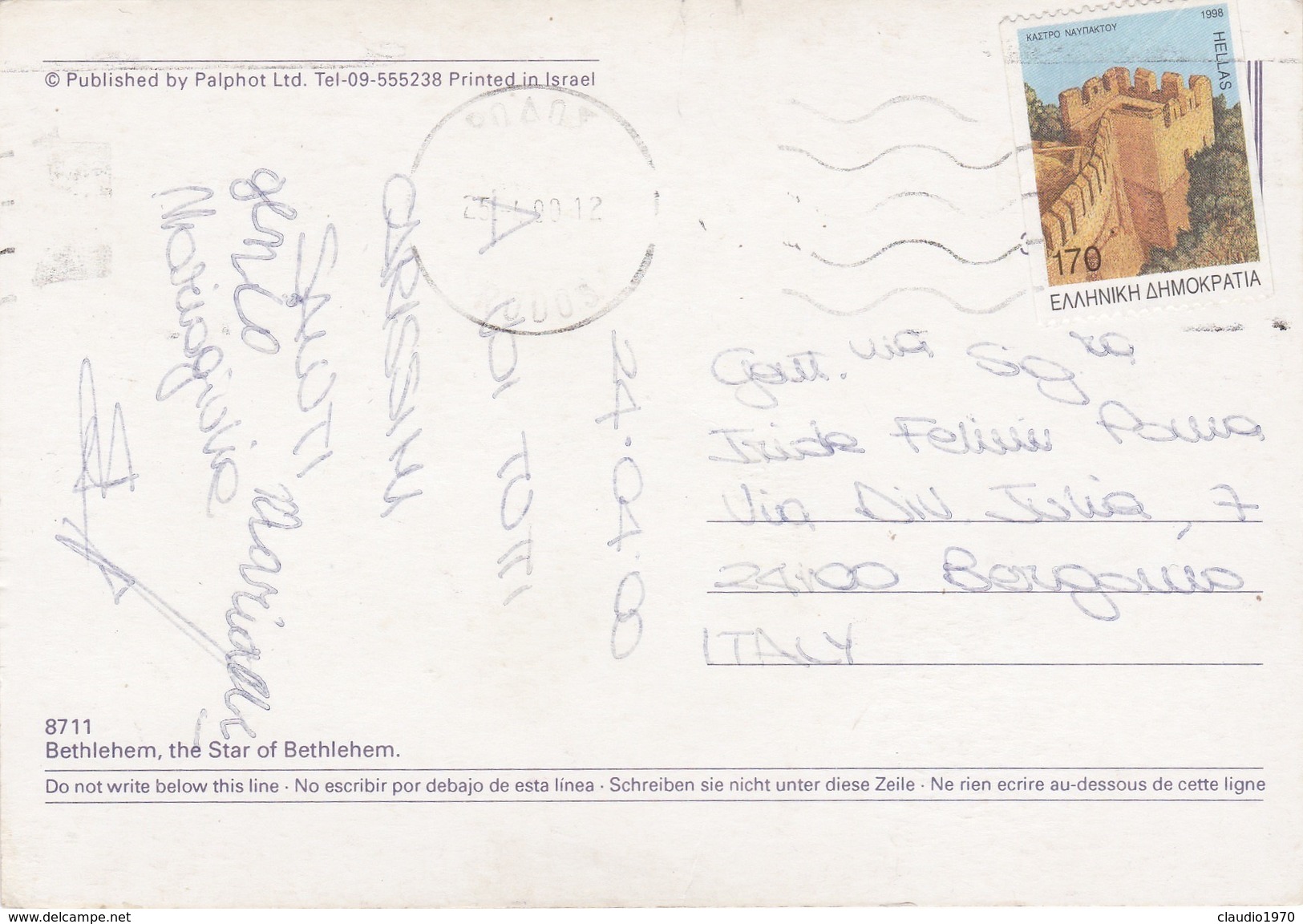 Cartolina - Postcard  - ISRAELE - BETHEHE- THE STAR - Israele