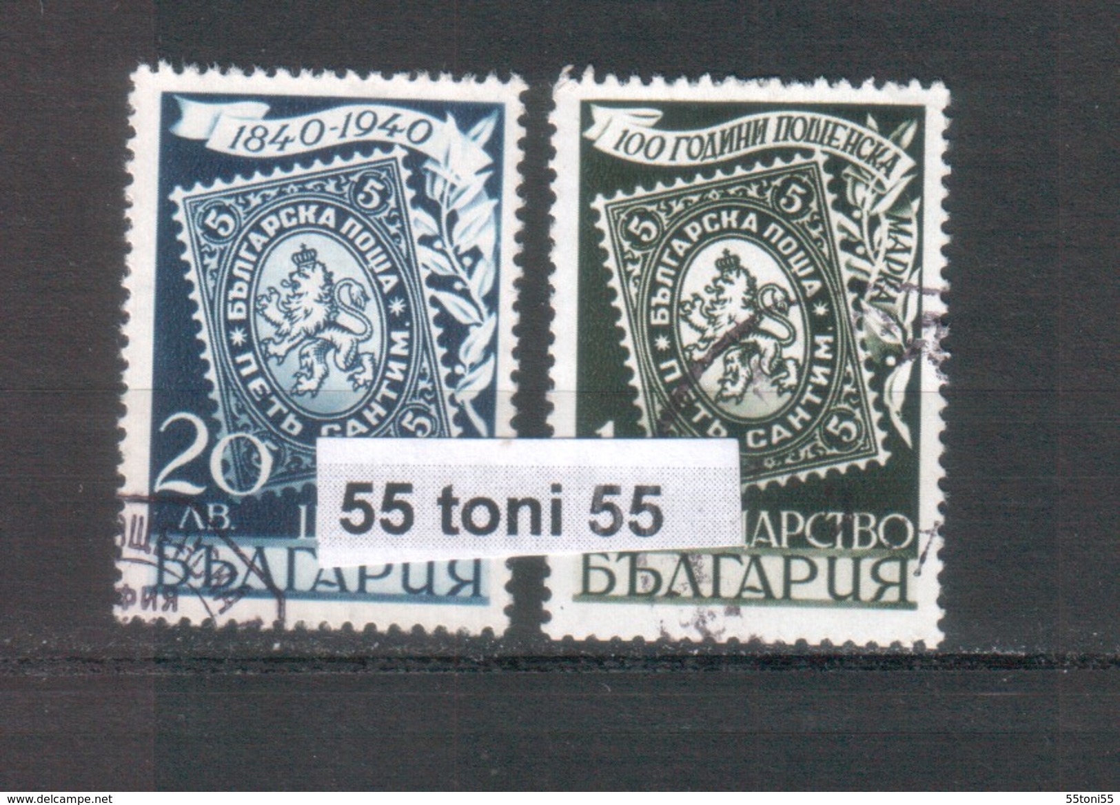 1940 - 100 Years Poststamps, 2v- Used (O) Bulgaria / Bulgarie - Usados
