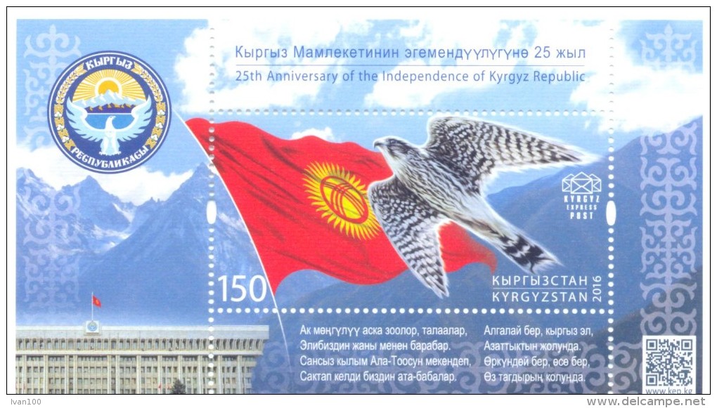 2016. Kyrgyzstan, 25th  Anniversary Of Independence,  S/s, Mint/** - Kirghizistan
