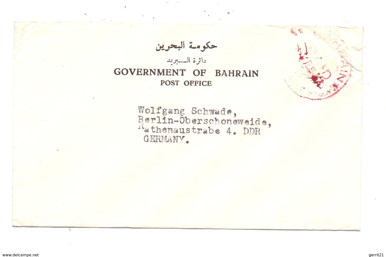 BAHRAIN - Brief Der Postverwaltung In Die DDR, Druckstelle - Bahrein (1965-...)