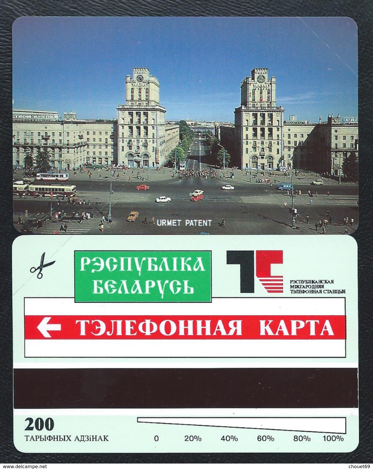 BELORUSSIA 2 - First Card 200u Square View URMET NEUVE RUSSIE URSS - Russie