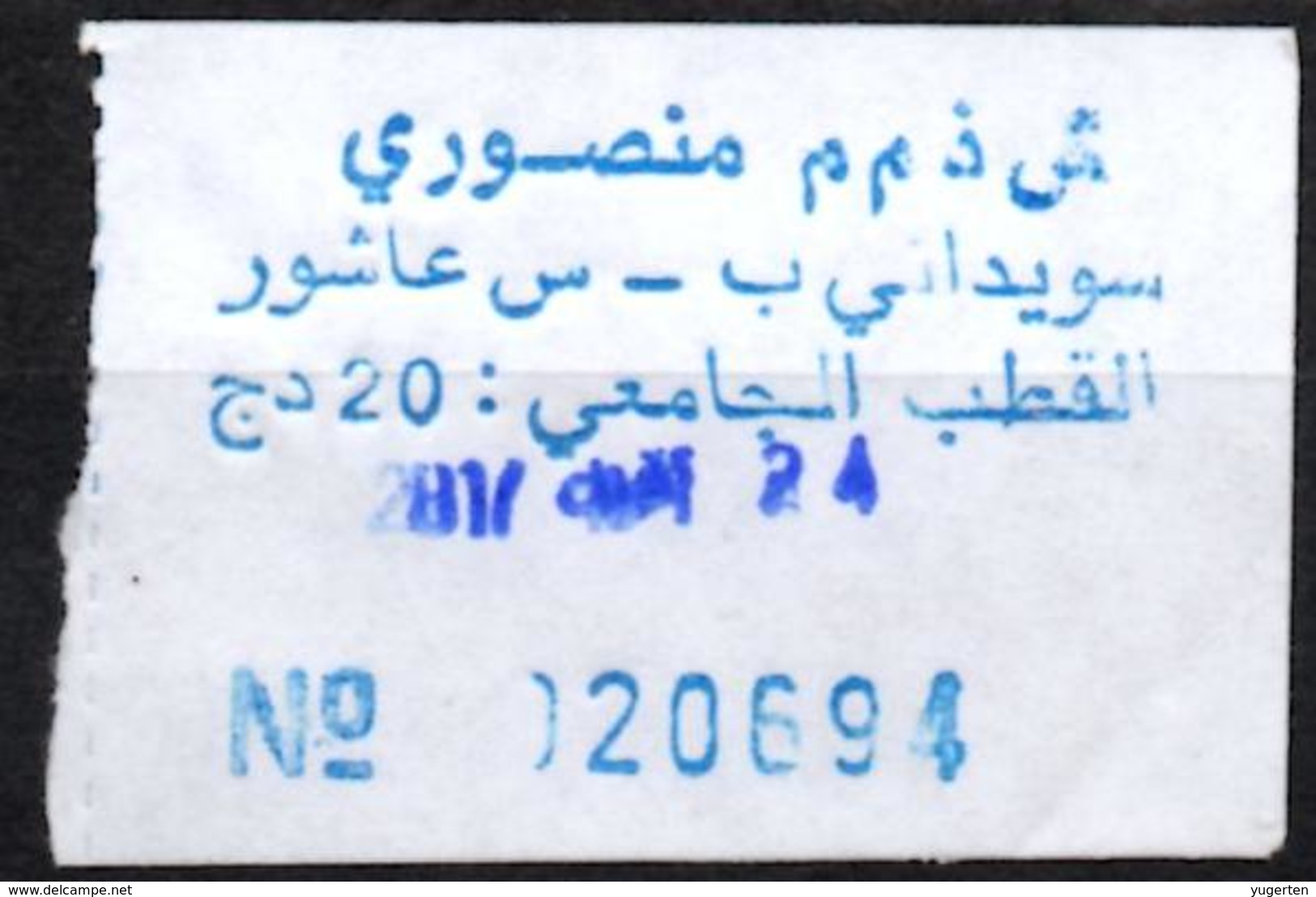 Algeria Ticket Bus Transport Urbain - Annaba - Trajet Souidani / Sidi Achour Billete De Autobús Biglietto Dell'autobus - Mundo