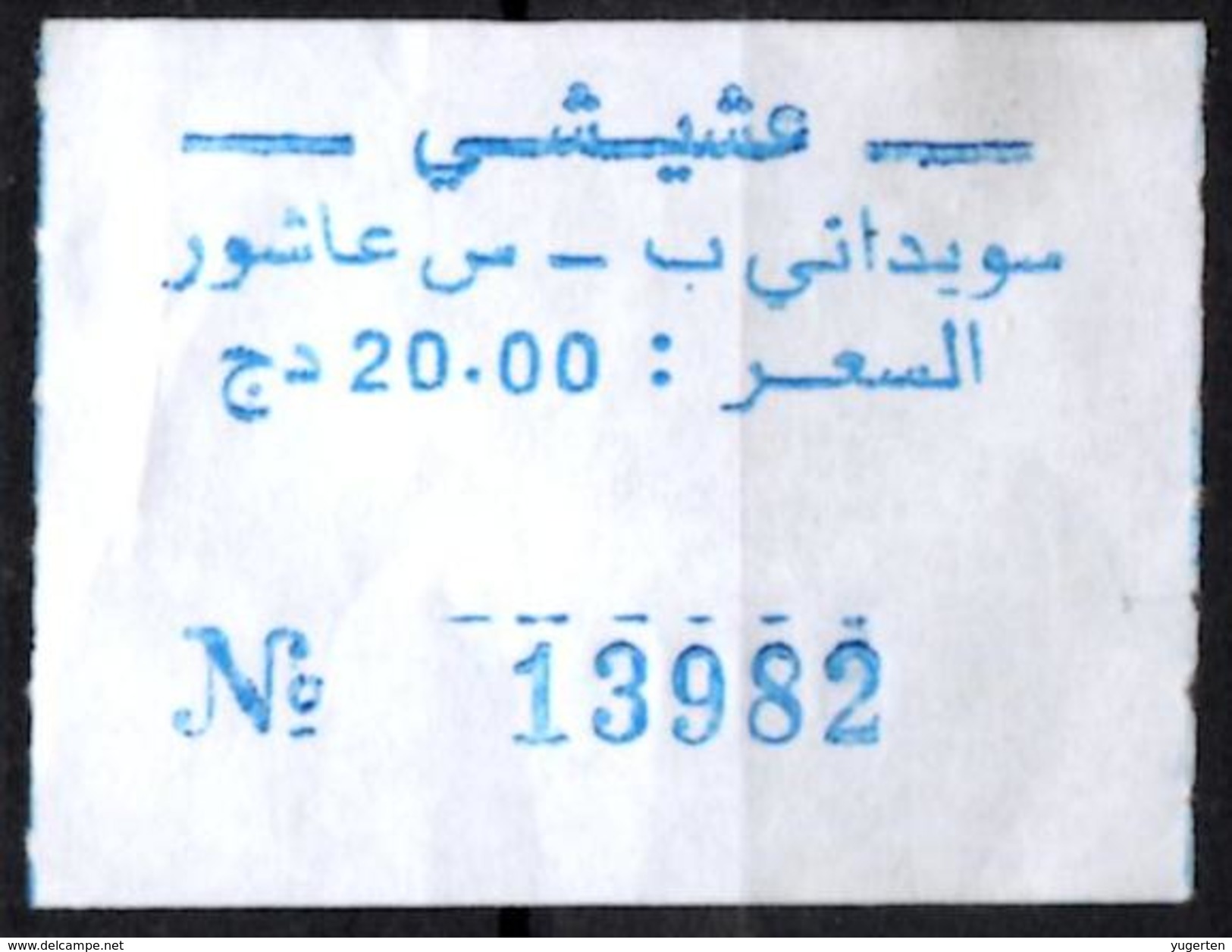 Algeria Ticket Bus Transport Urbain - Annaba - Trajet : Souidani / Sidi Achour Billete De Autobús Biglietto Dell'autobus - Mundo