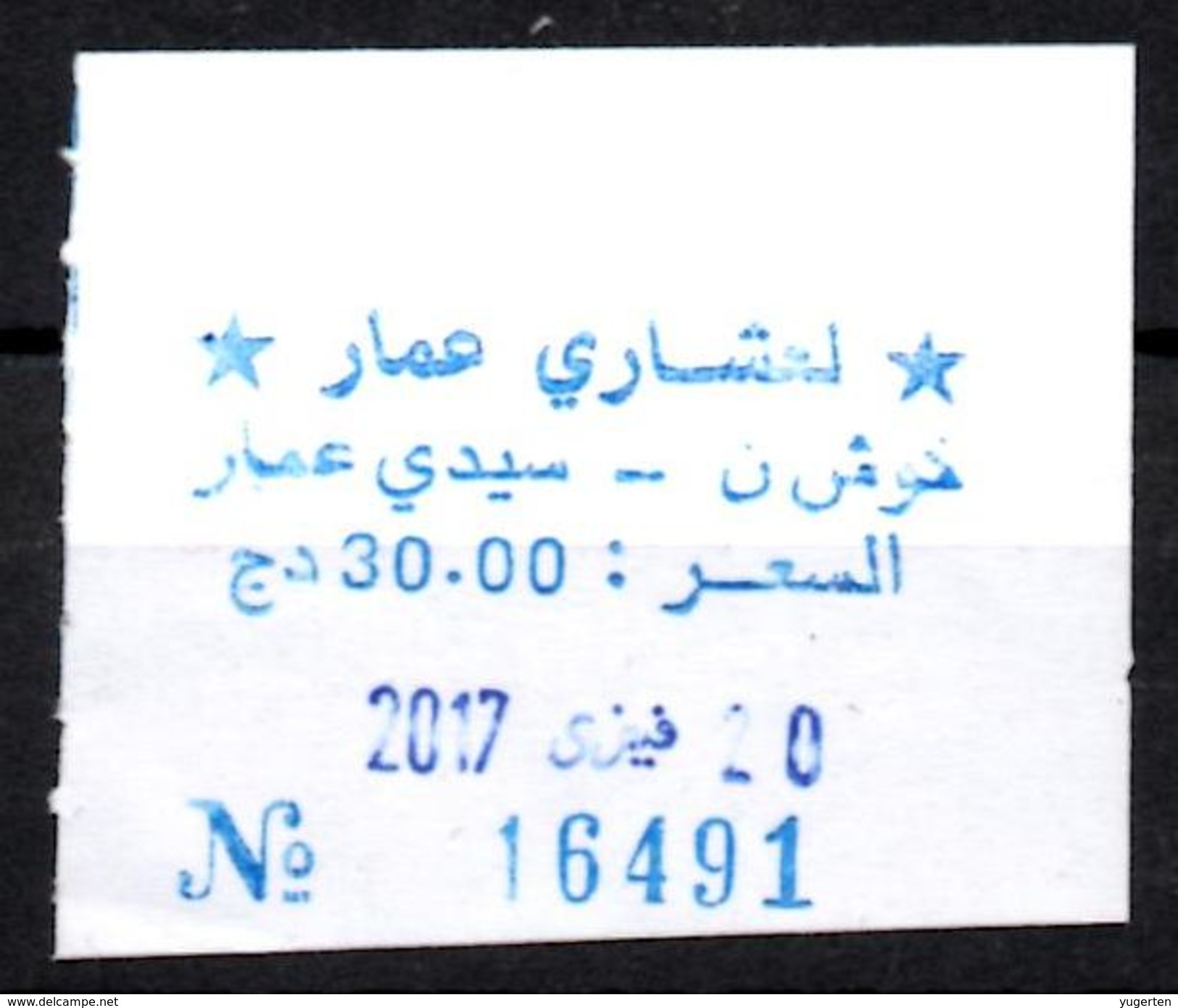 Algeria Ticket Bus Transport Urbain - Annaba - Trajet : Kouch-Sidi Ammar Billete De Autobús Biglietto Dell'autobus - Monde