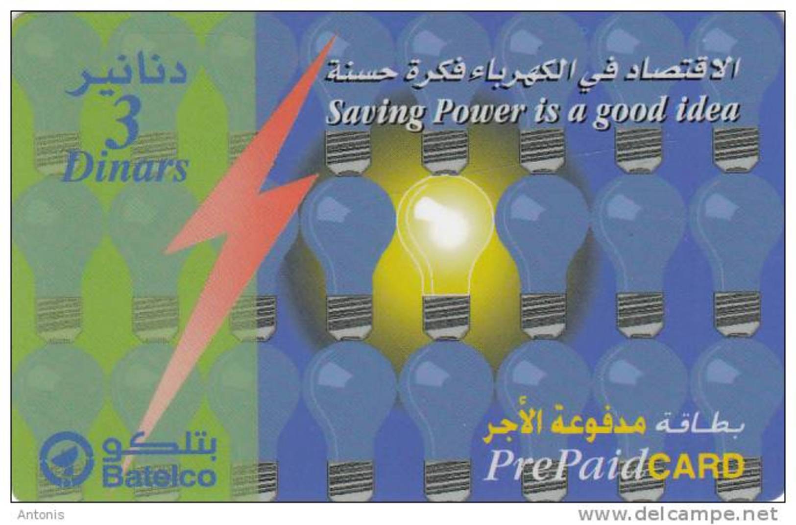 BAHRAIN - Saving Power Is A Good Idea, Batelco Prepaid Card BD 3, Used - Bahrain