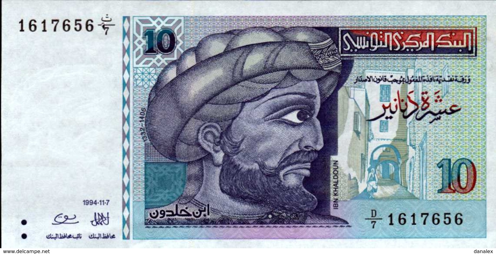 TUNISIE 10 DINARS Du 7-11-1994  Pick 87  UNC/NEUF - Tunisia