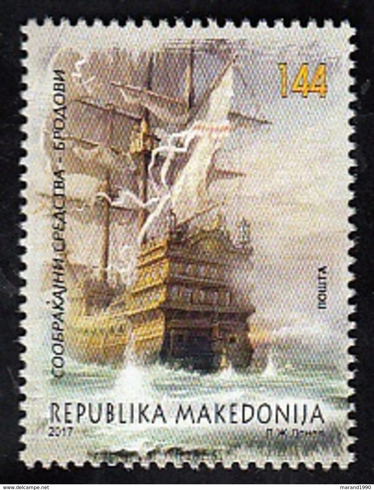 MACEDONIA, 2017, MICHEL 793 - TRANSPORT-SHIPS ** - North Macedonia