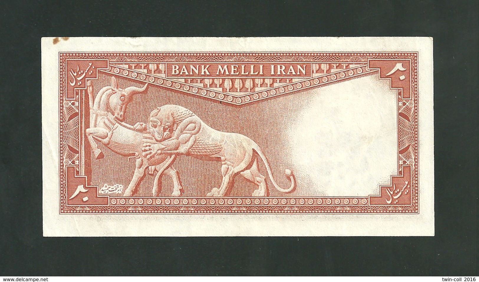 IRAN 20 Rials 1948 _ XF / AUNC *** SCARCE *** - Iran