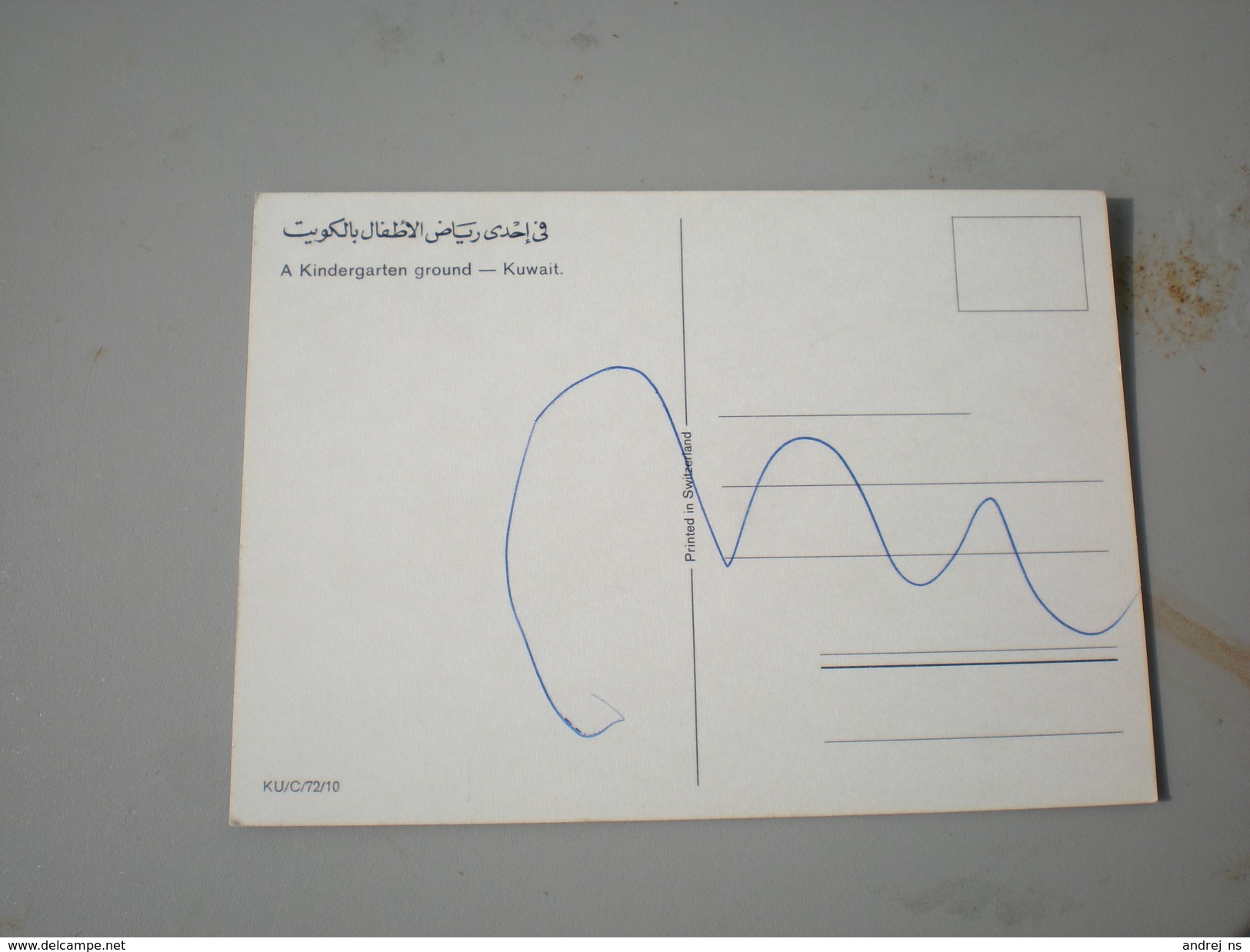 A Kindergarten Ground Kuwait - Koweït