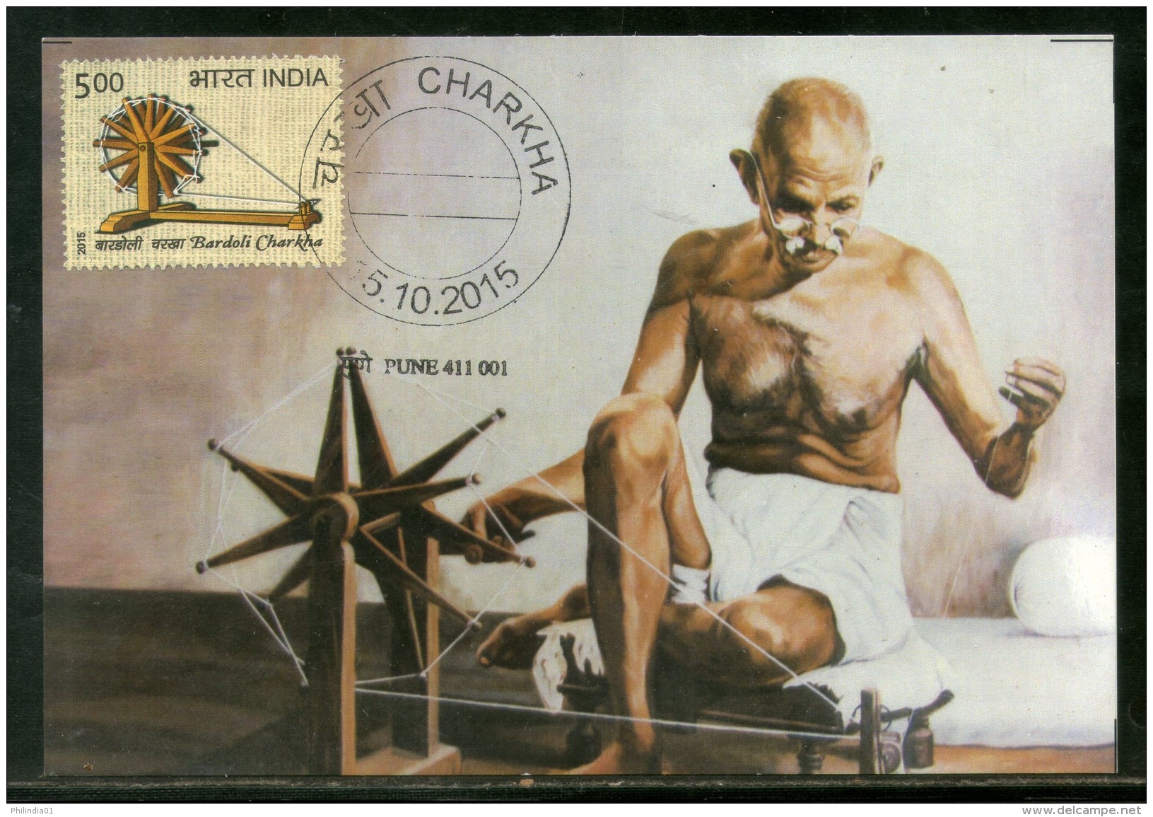 India 2015 Mahatma Gandhi Bardoli Charkha Spinning Wheel Max Card # 8300 - Mahatma Gandhi