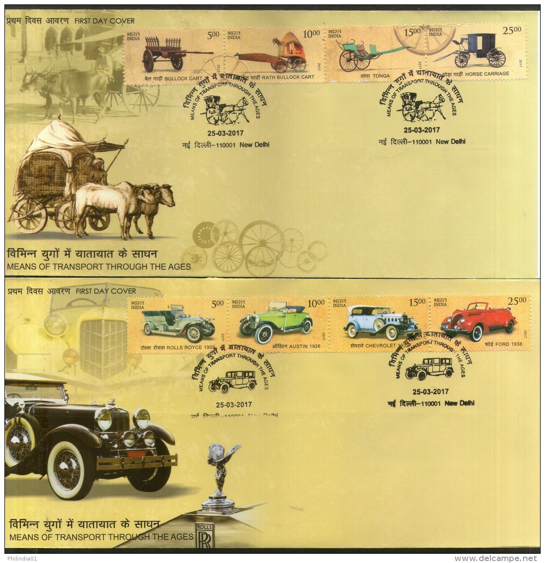 India 2017 Means Of Transport Through The Ages Vintage Car Matro Tram Bus 5 FDCs - Sonstige (Land)