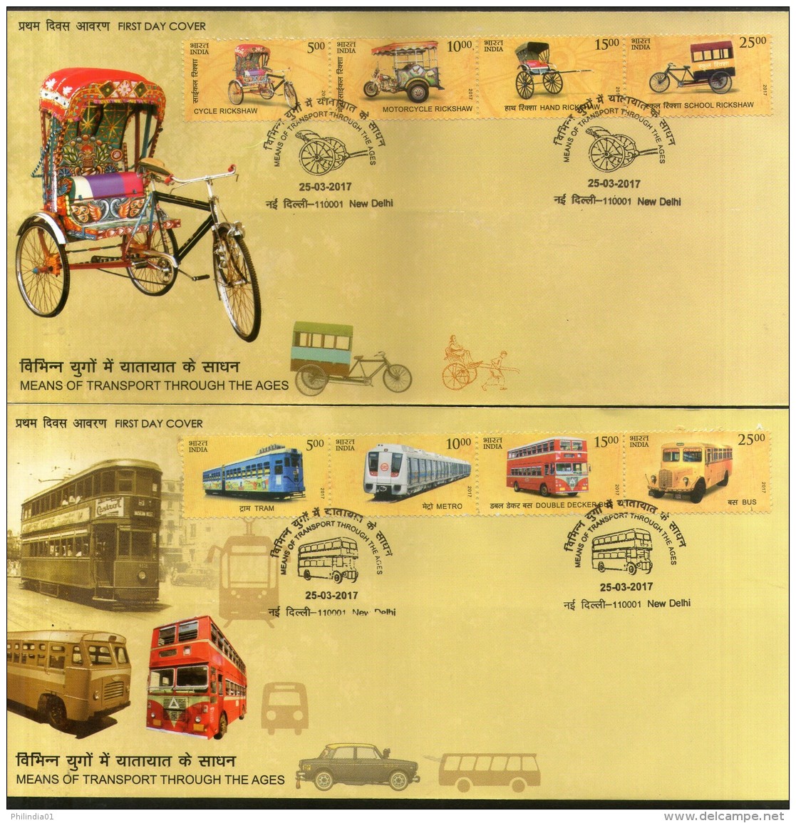 India 2017 Means Of Transport Through The Ages Vintage Car Matro Tram Bus 5 FDCs - Sonstige (Land)