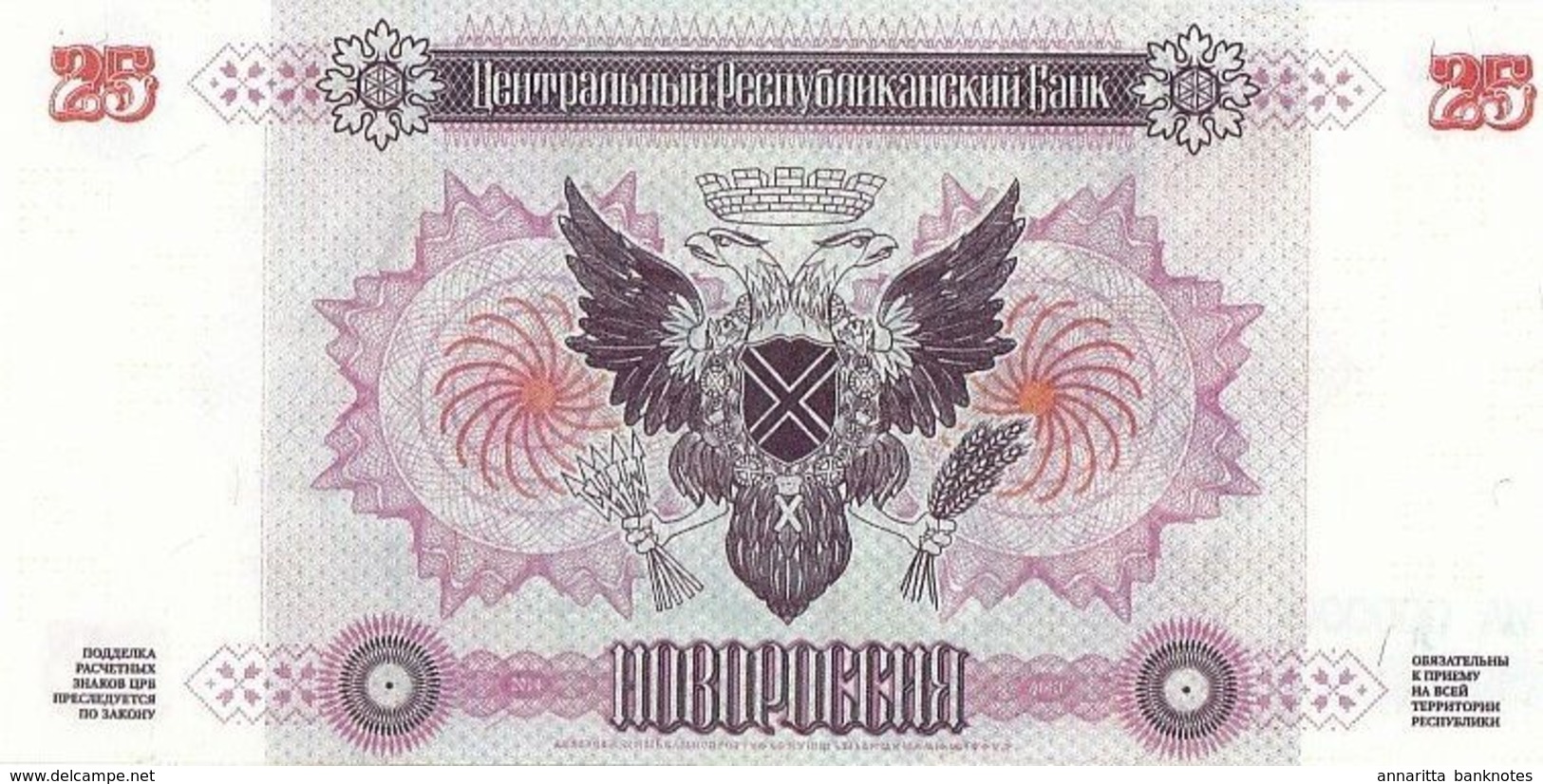 Novorossiya (Донба́сс) 25 Pублей (Rubles) 2014, Specimen, Replica UNC, P-4s, NRU004 - Russia