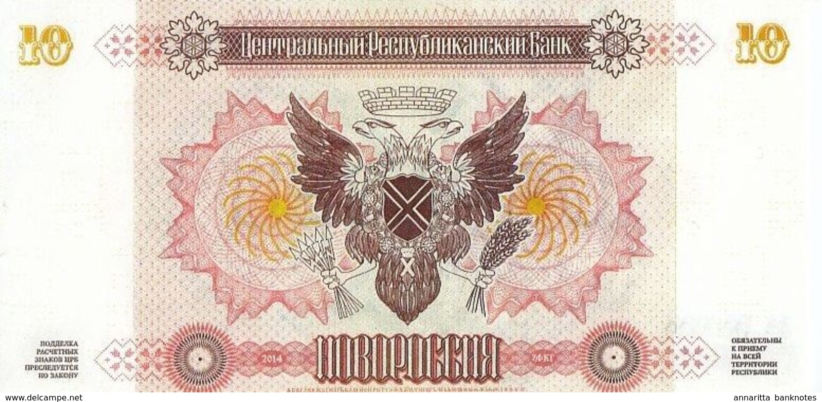 Novorossiya (Донба́сс) 10 Pублей (Rubles) 2014, Specimen, Replica UNC, P-3s, NRU003 - Russia