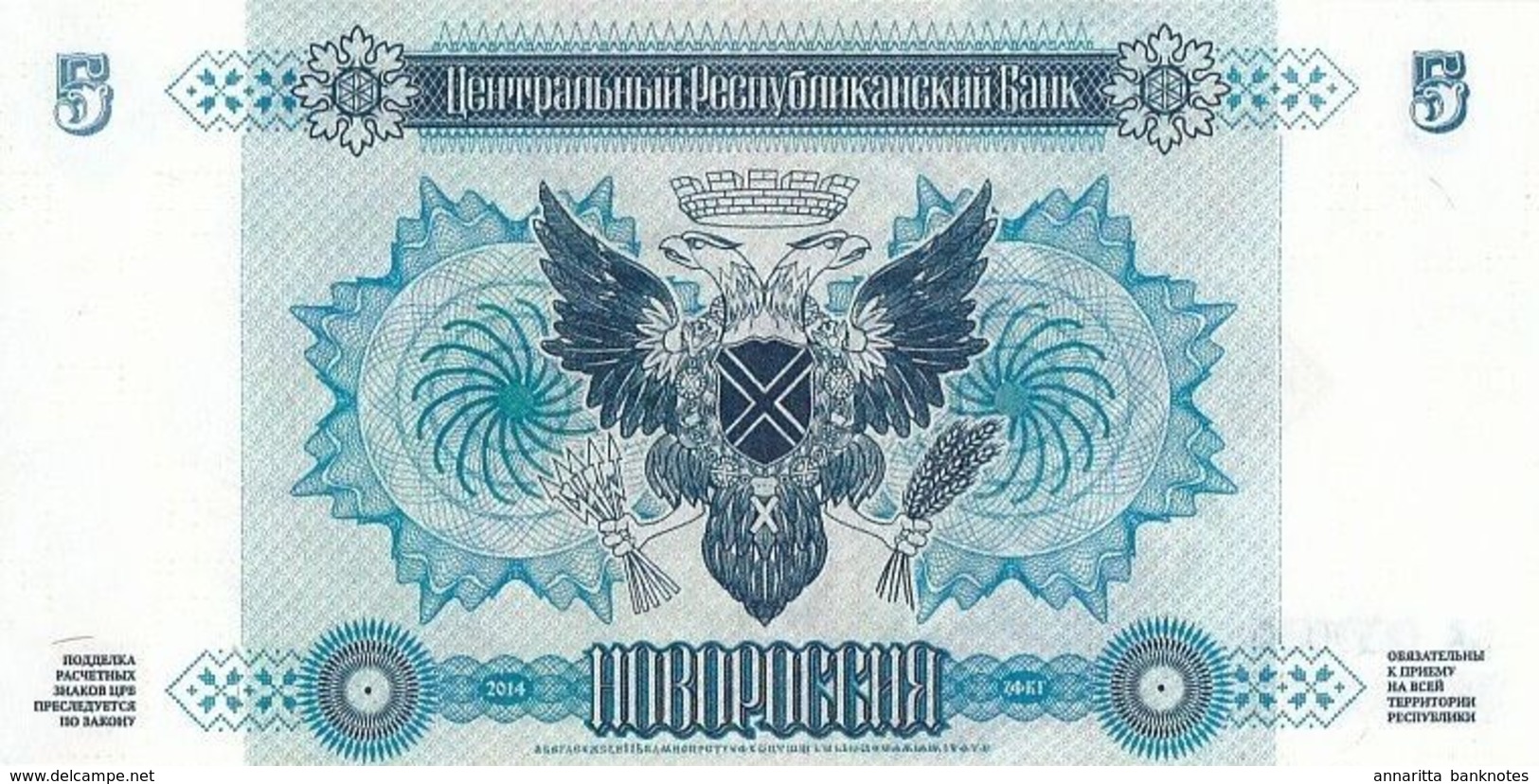 Novorossiya (Донба́сс) 5 Pублей (Rubles) 2014, Specimen, Replica UNC, P-2s, NRU002 - Rusia